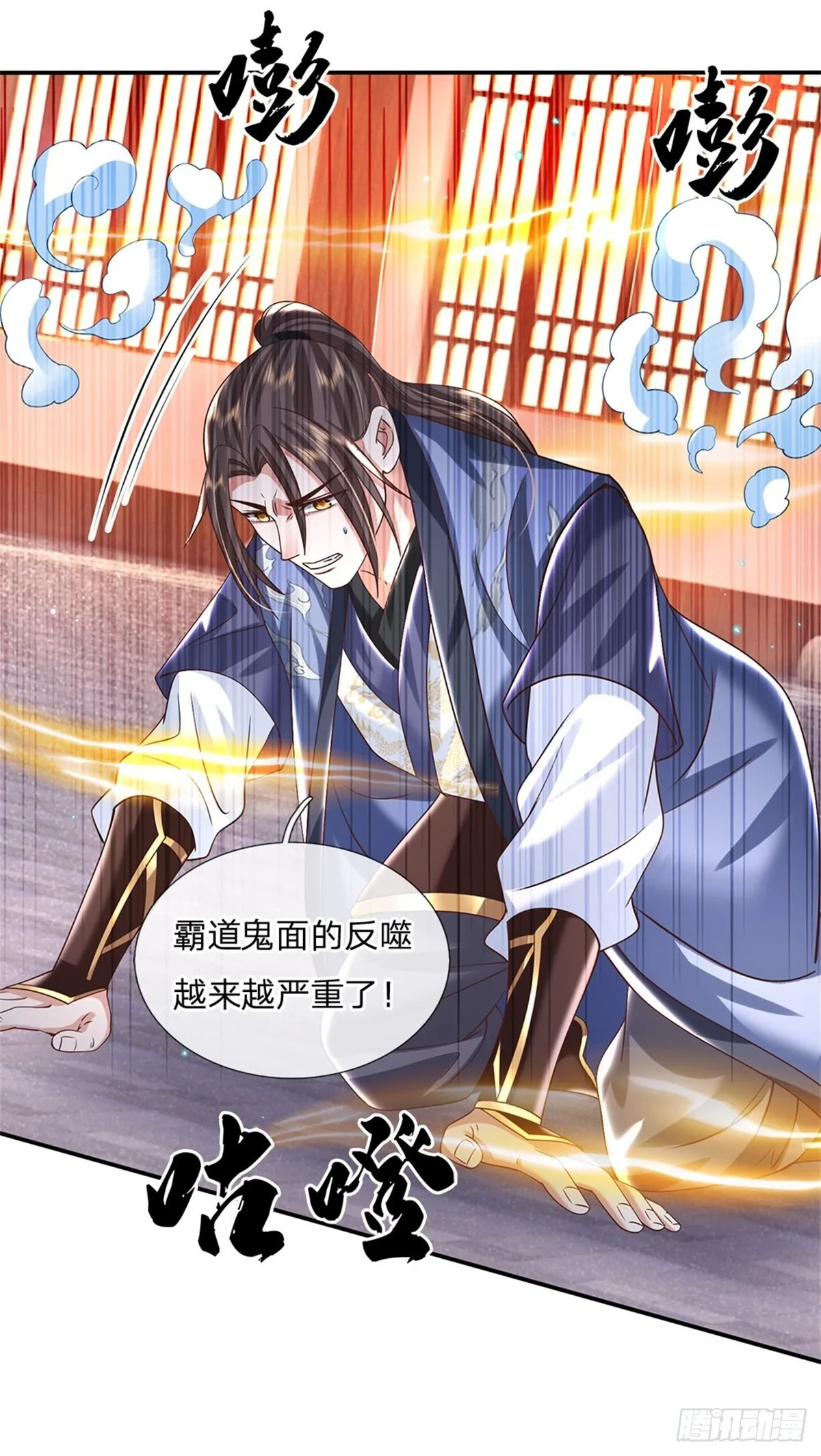 第182话 因为你没资格 第31页