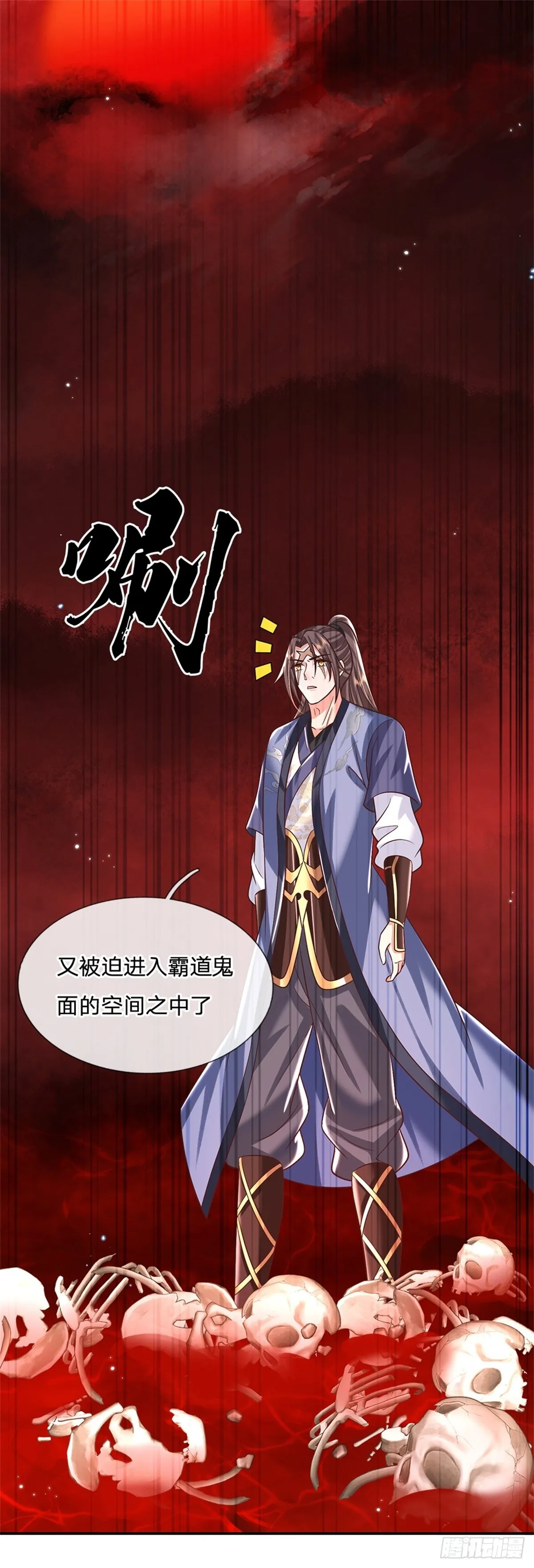 第183话 冤家路窄 第8页