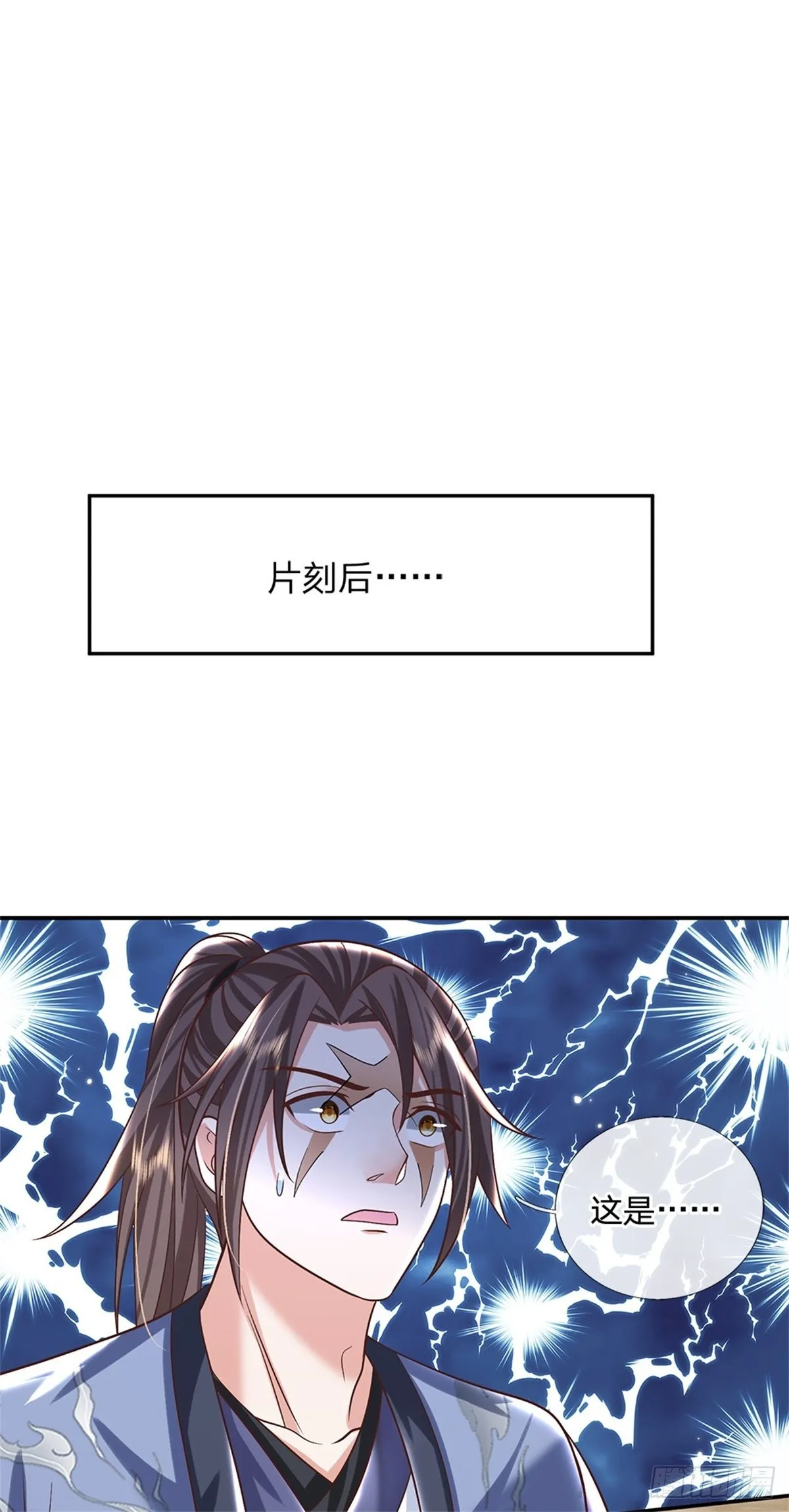 第183话 冤家路窄 第11页