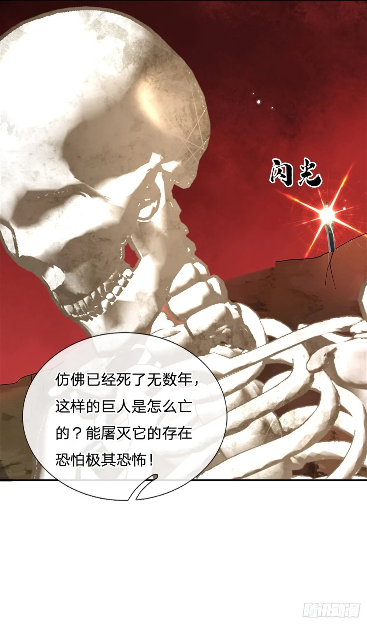 第183话 冤家路窄 第14页