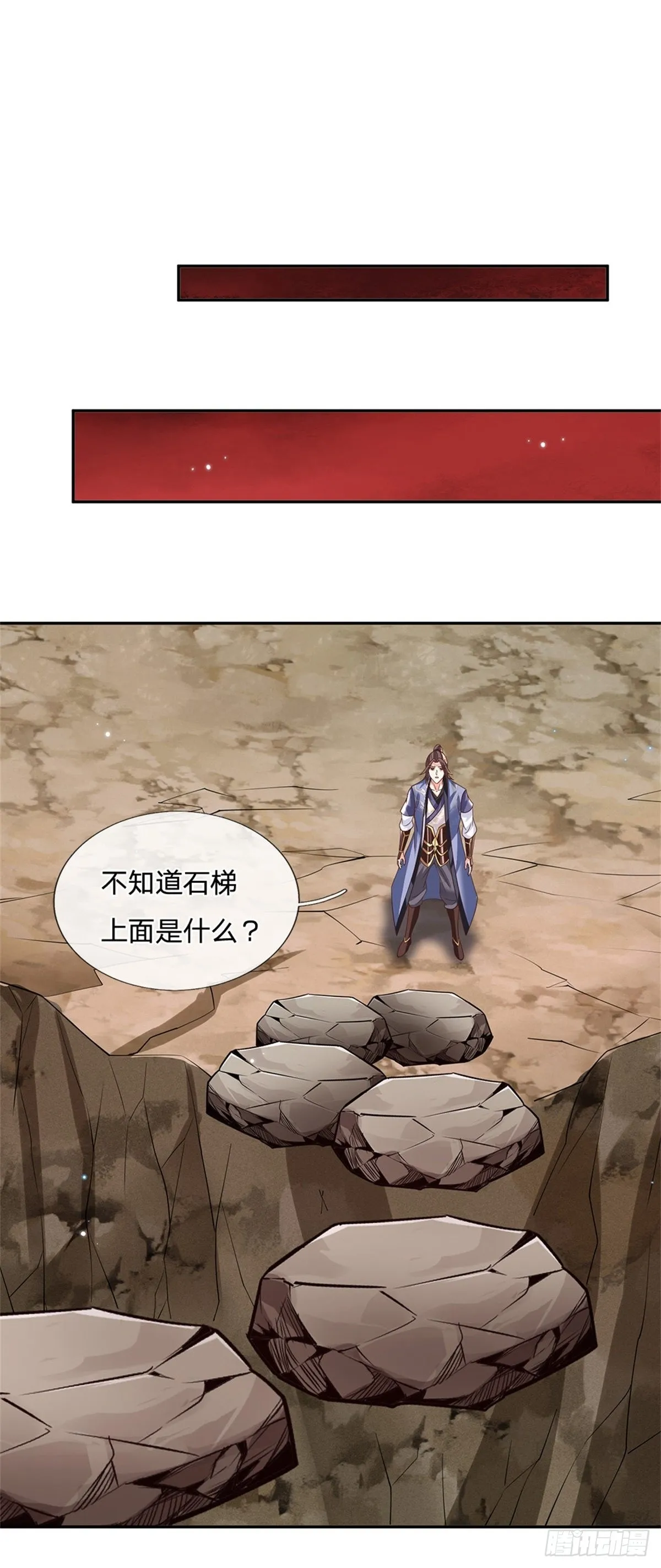 第183话 冤家路窄 第27页