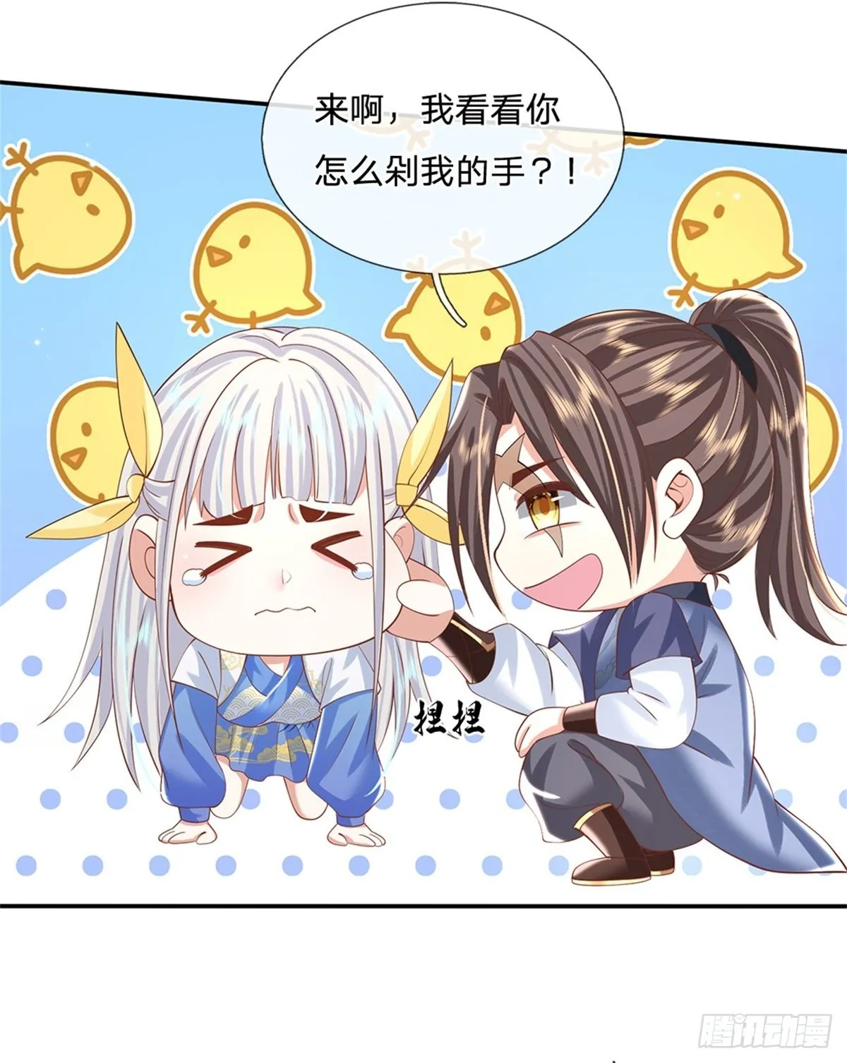 第184话 女人，不要自取其辱 第4页
