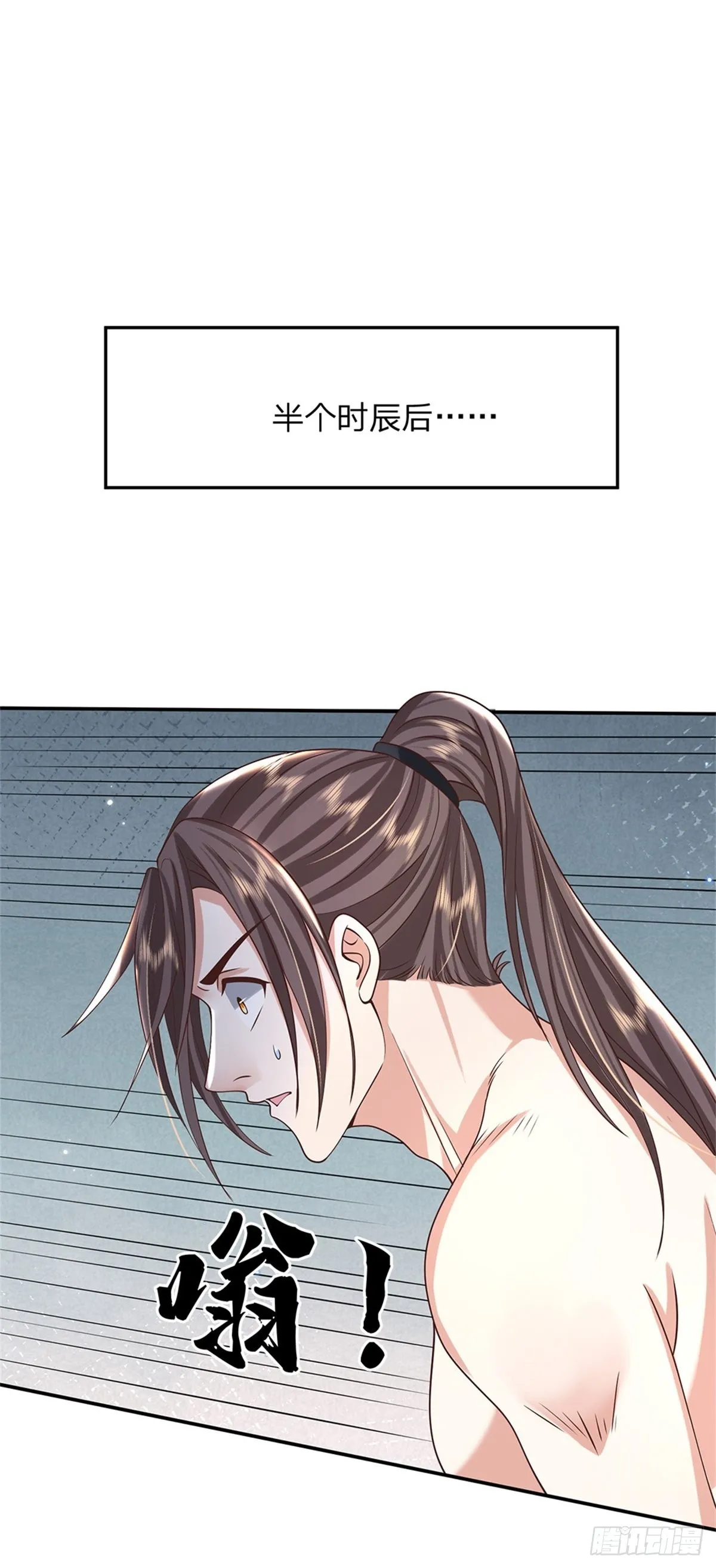 第184话 女人，不要自取其辱 第27页