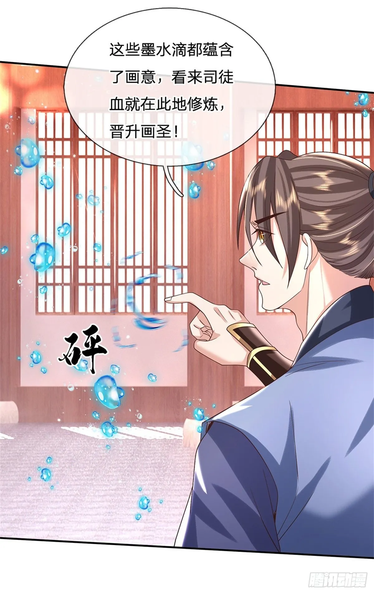 第185话 捉拿李向天 第23页