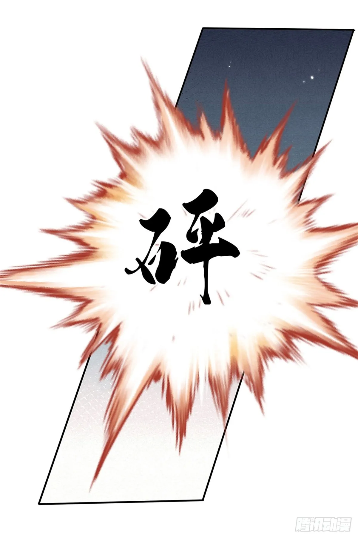 第186话 半神兵 第15页