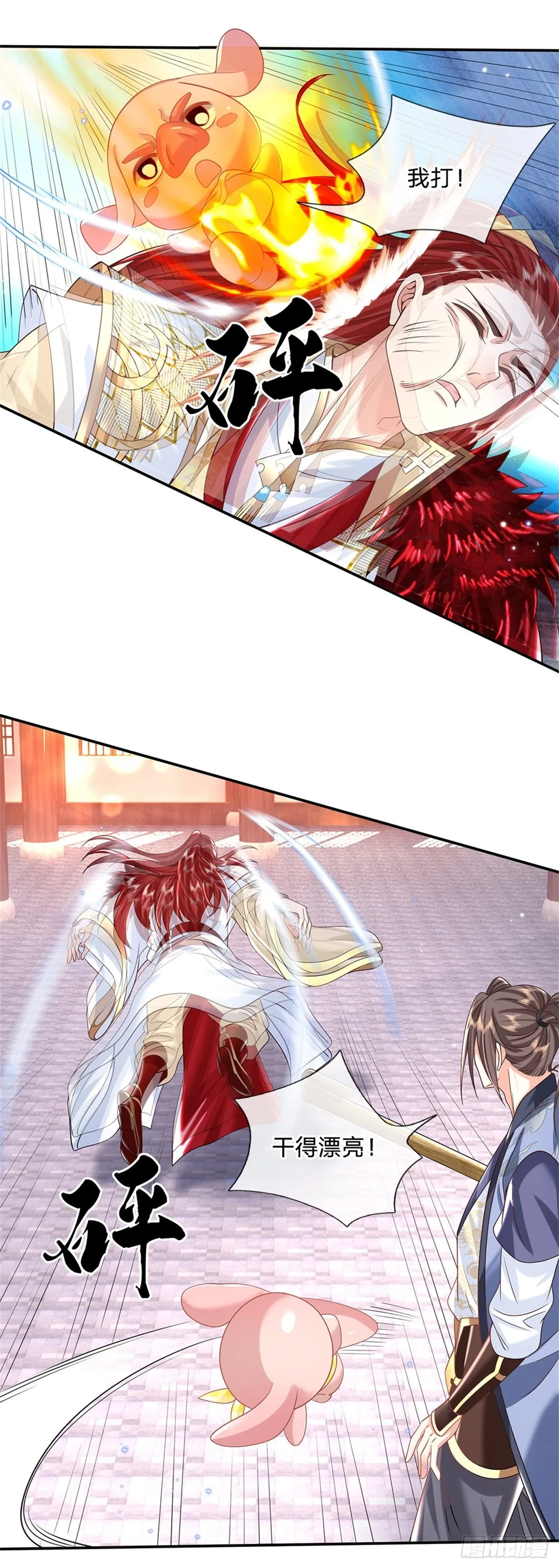 第186话 半神兵 第20页