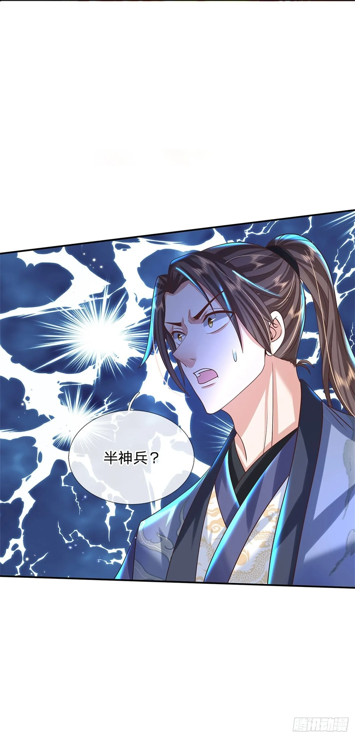 第186话 半神兵 第24页