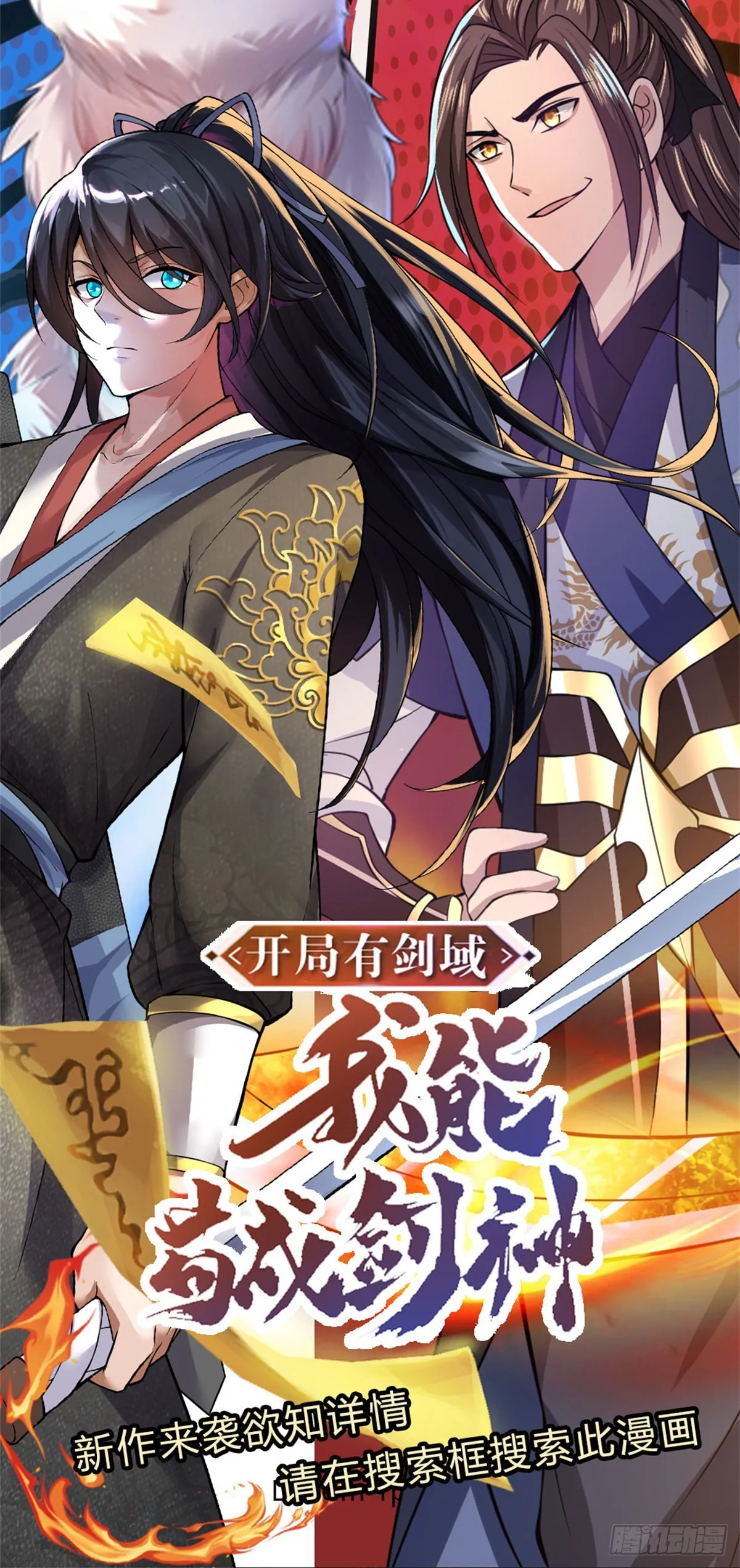 第186话 半神兵 第28页