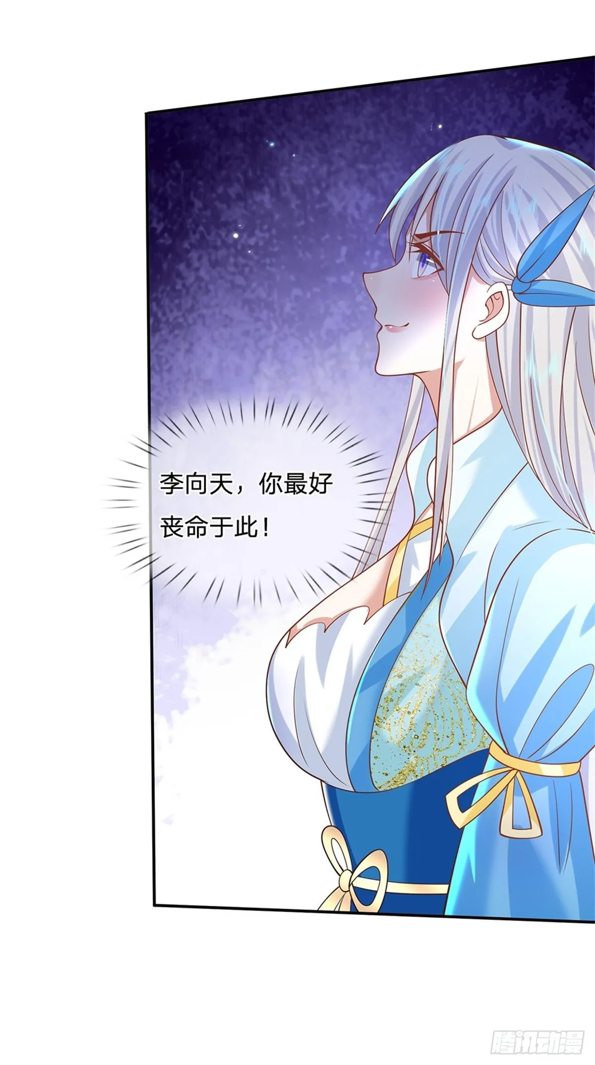 第188话 履行赌约 第6页