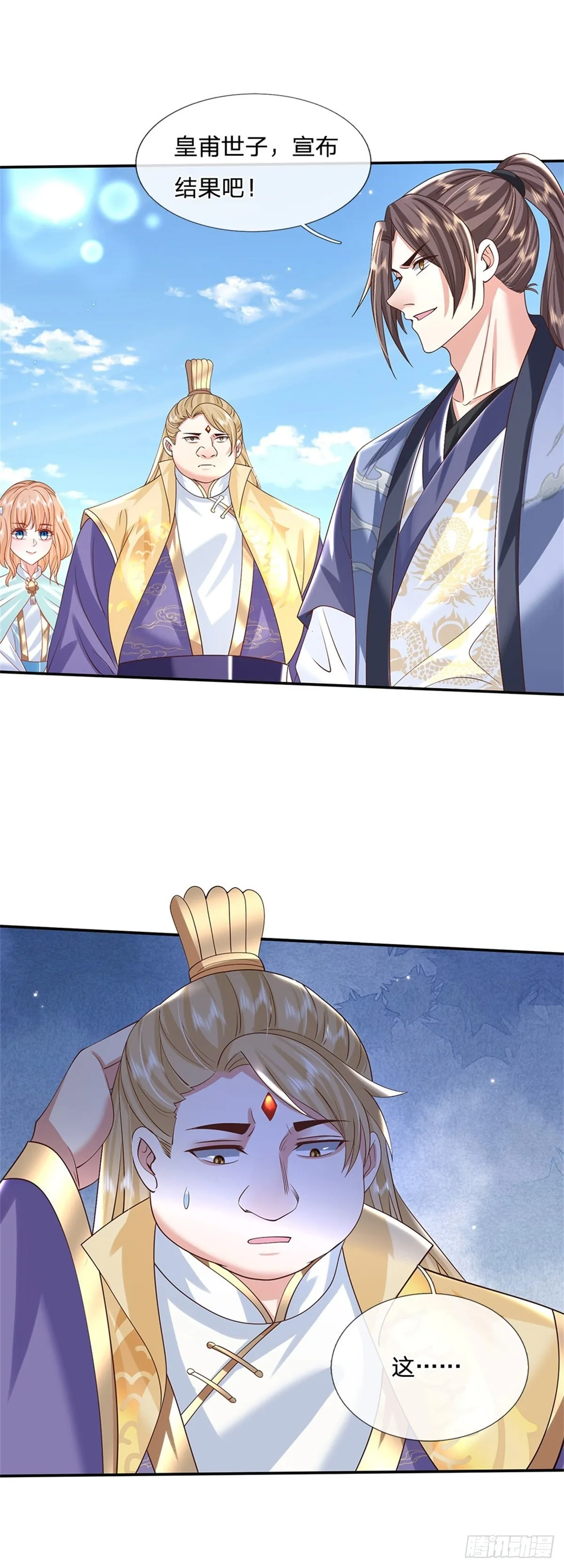 第188话 履行赌约 第8页