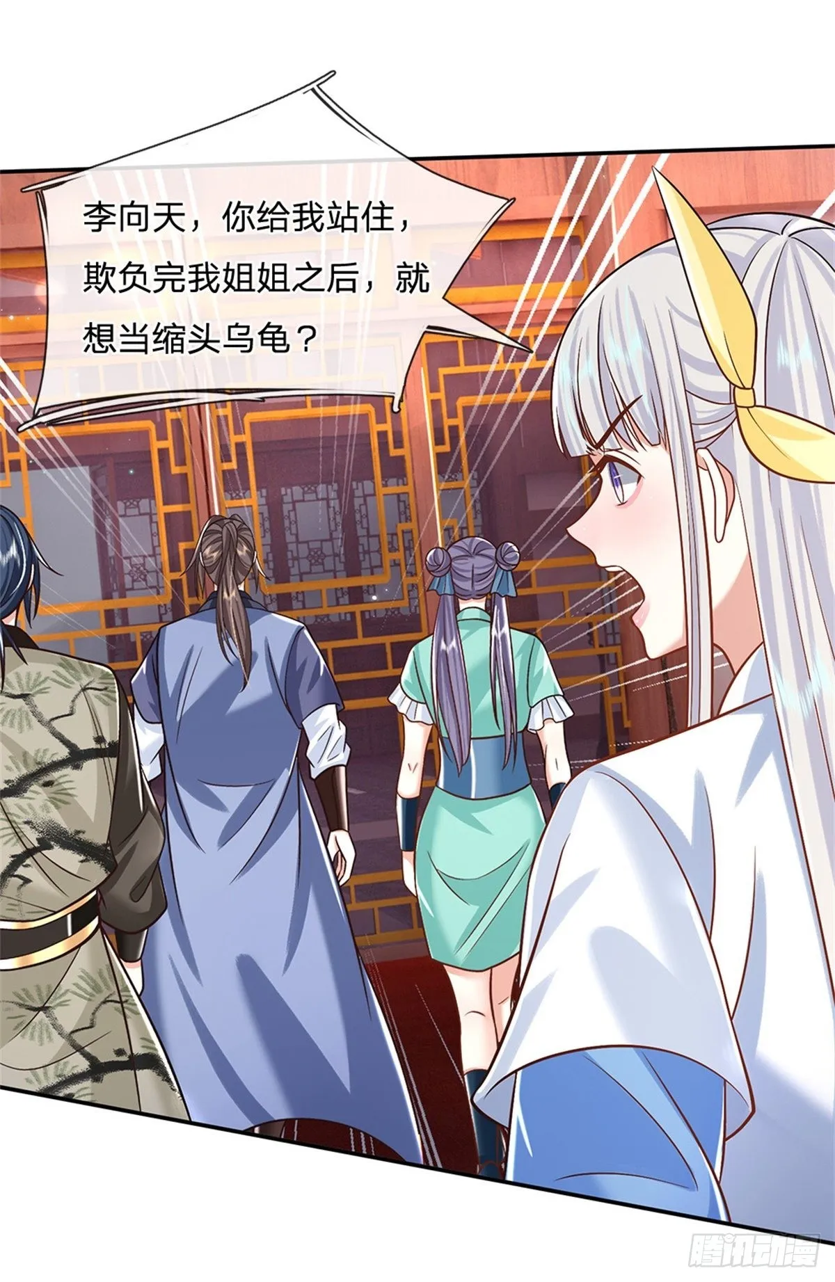 第173话 成全你们 第7页