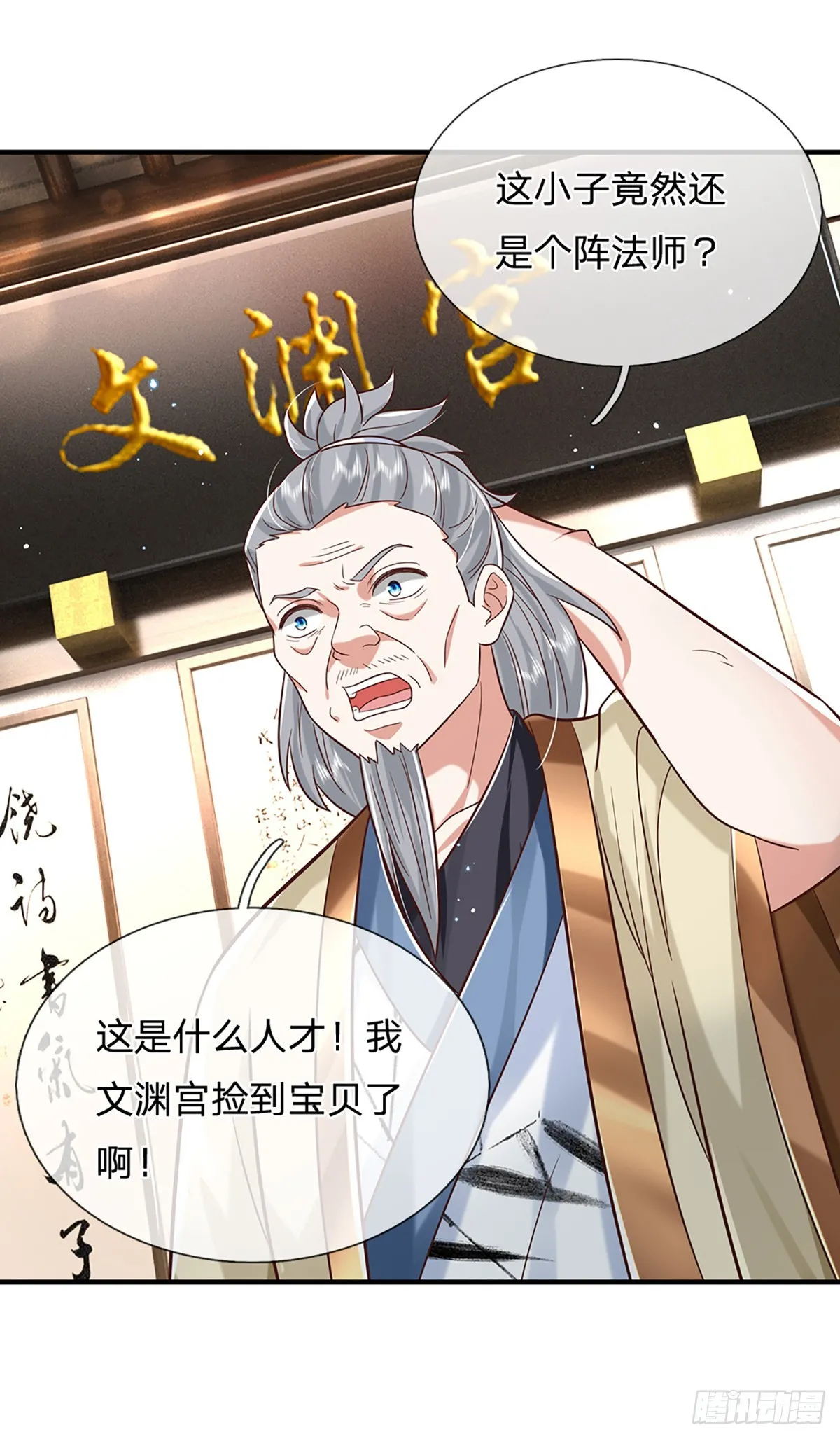 第191话 恢复真身，得道升天 第19页