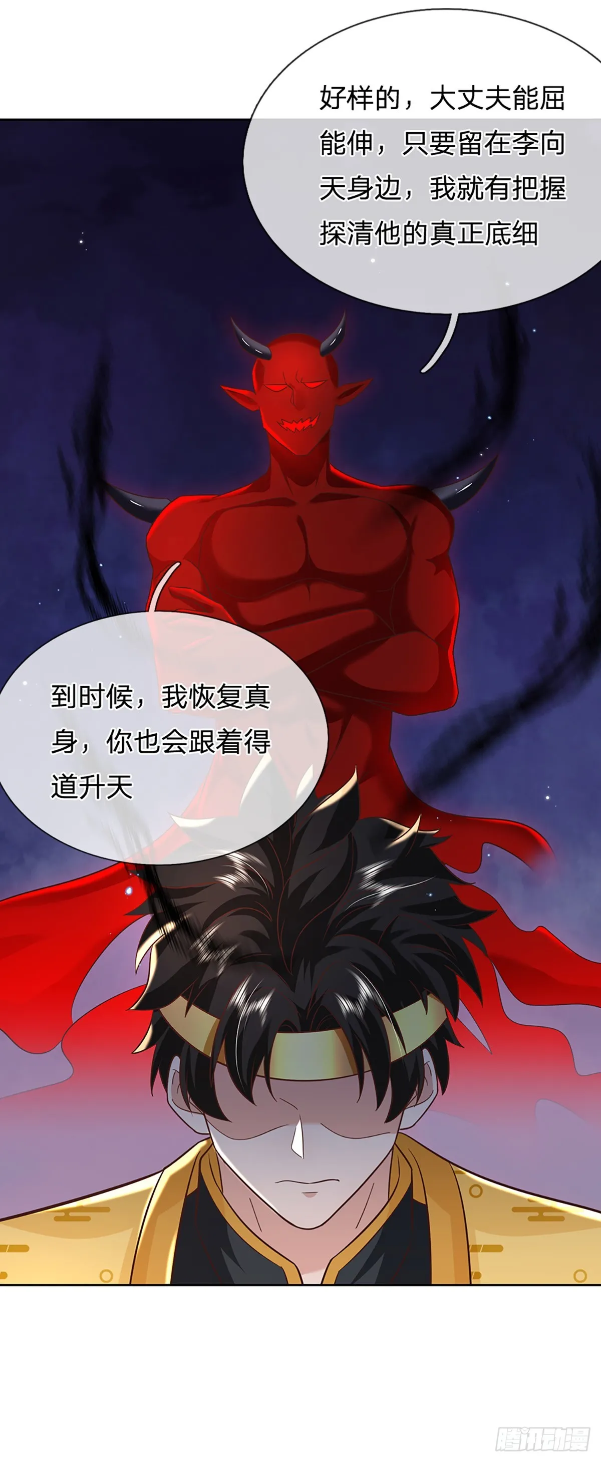 第191话 恢复真身，得道升天 第44页