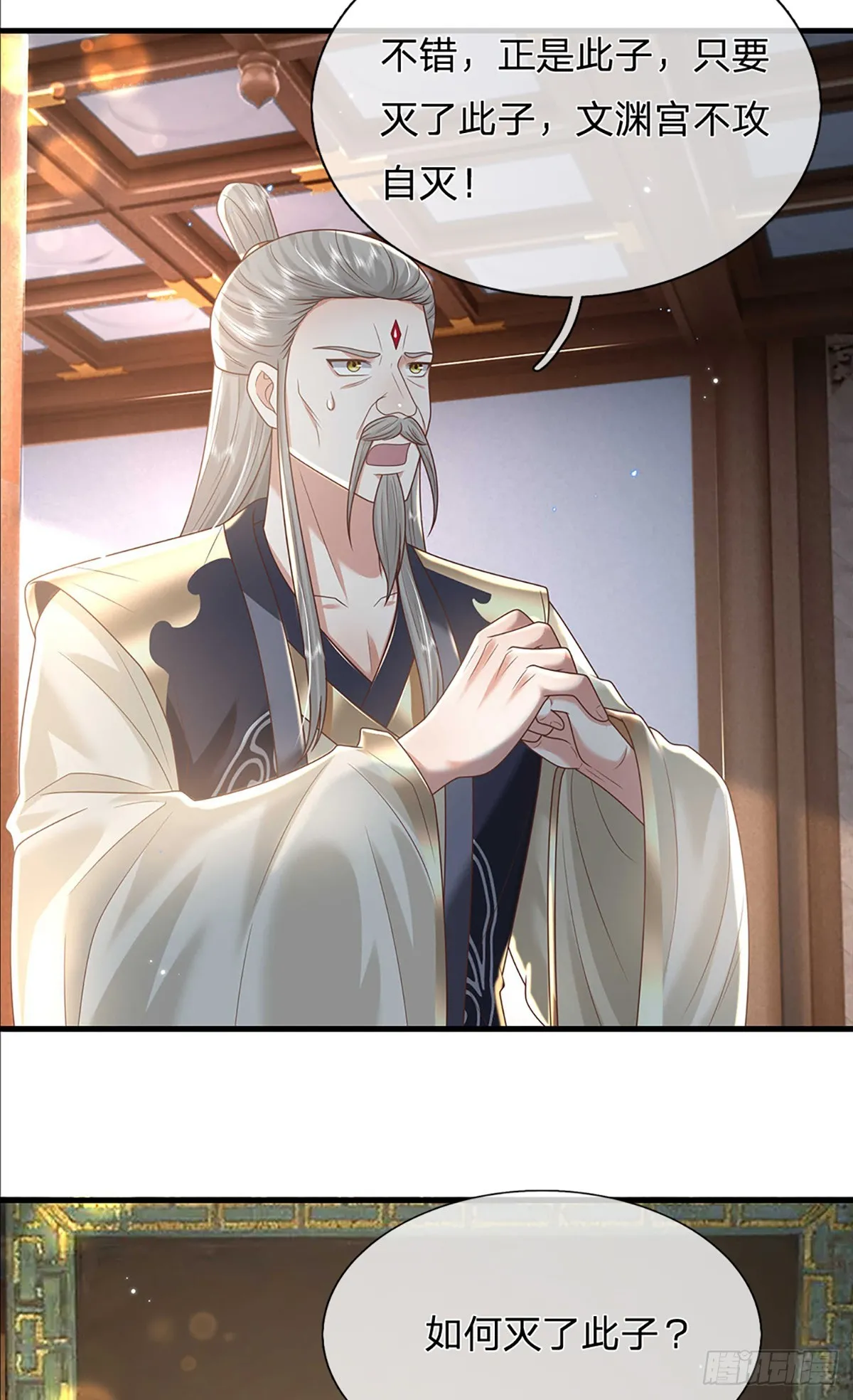 第192话 风云暗涌，阴谋将至 第26页
