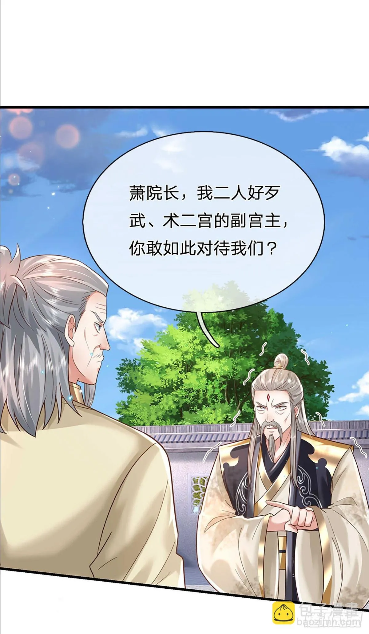 第194话 三宫争霸赛 第2页
