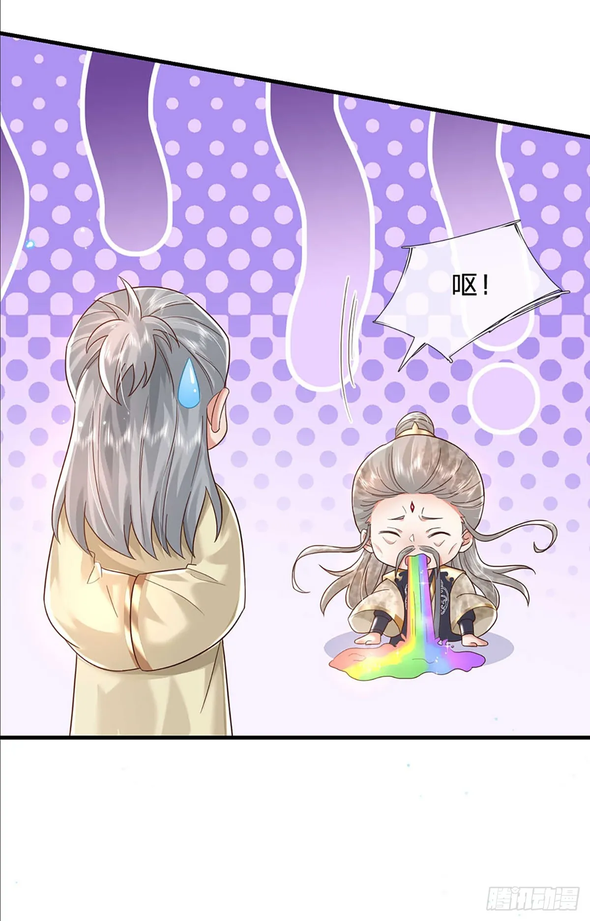 第194话 三宫争霸赛 第3页