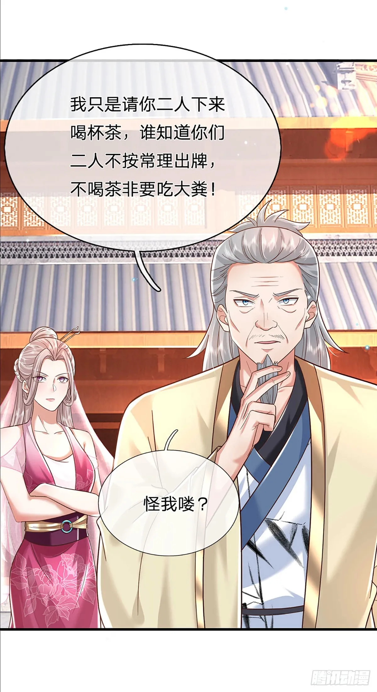 第194话 三宫争霸赛 第4页