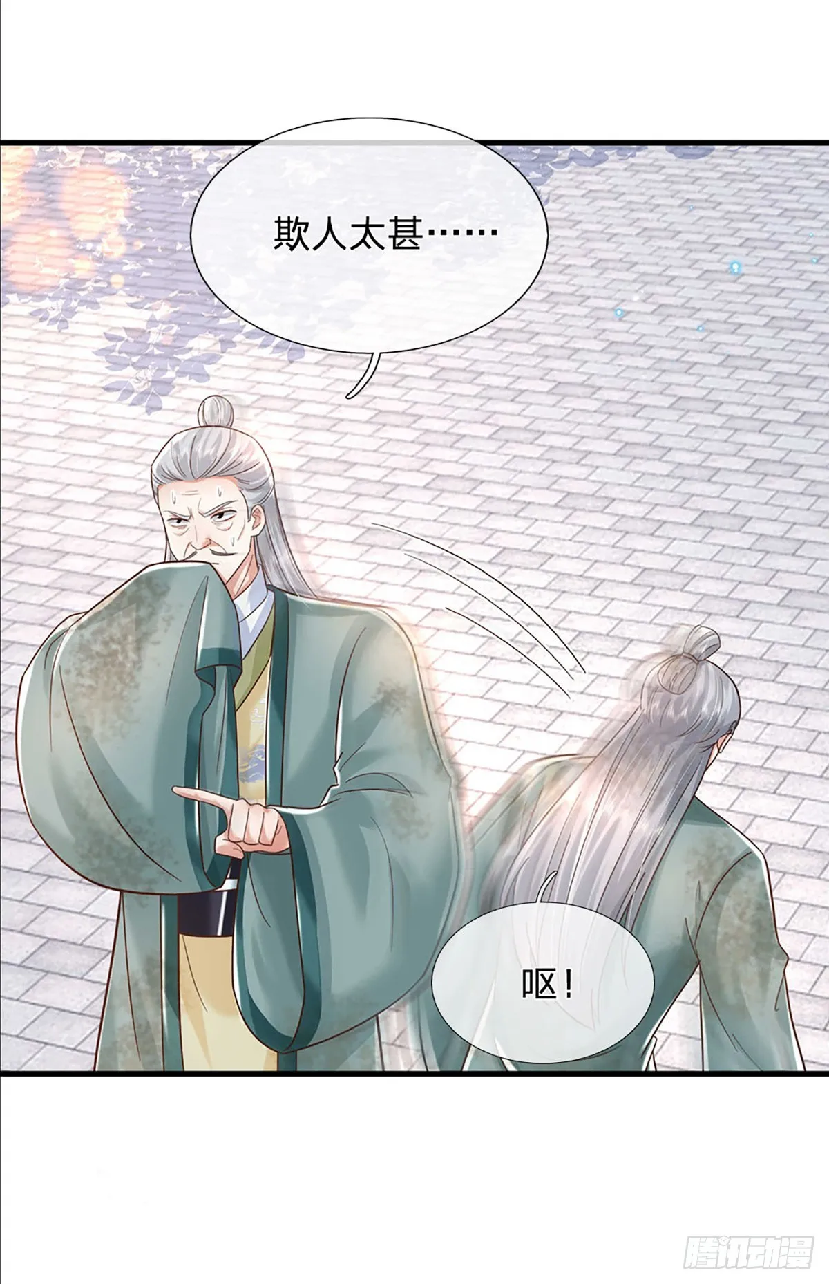 第194话 三宫争霸赛 第5页