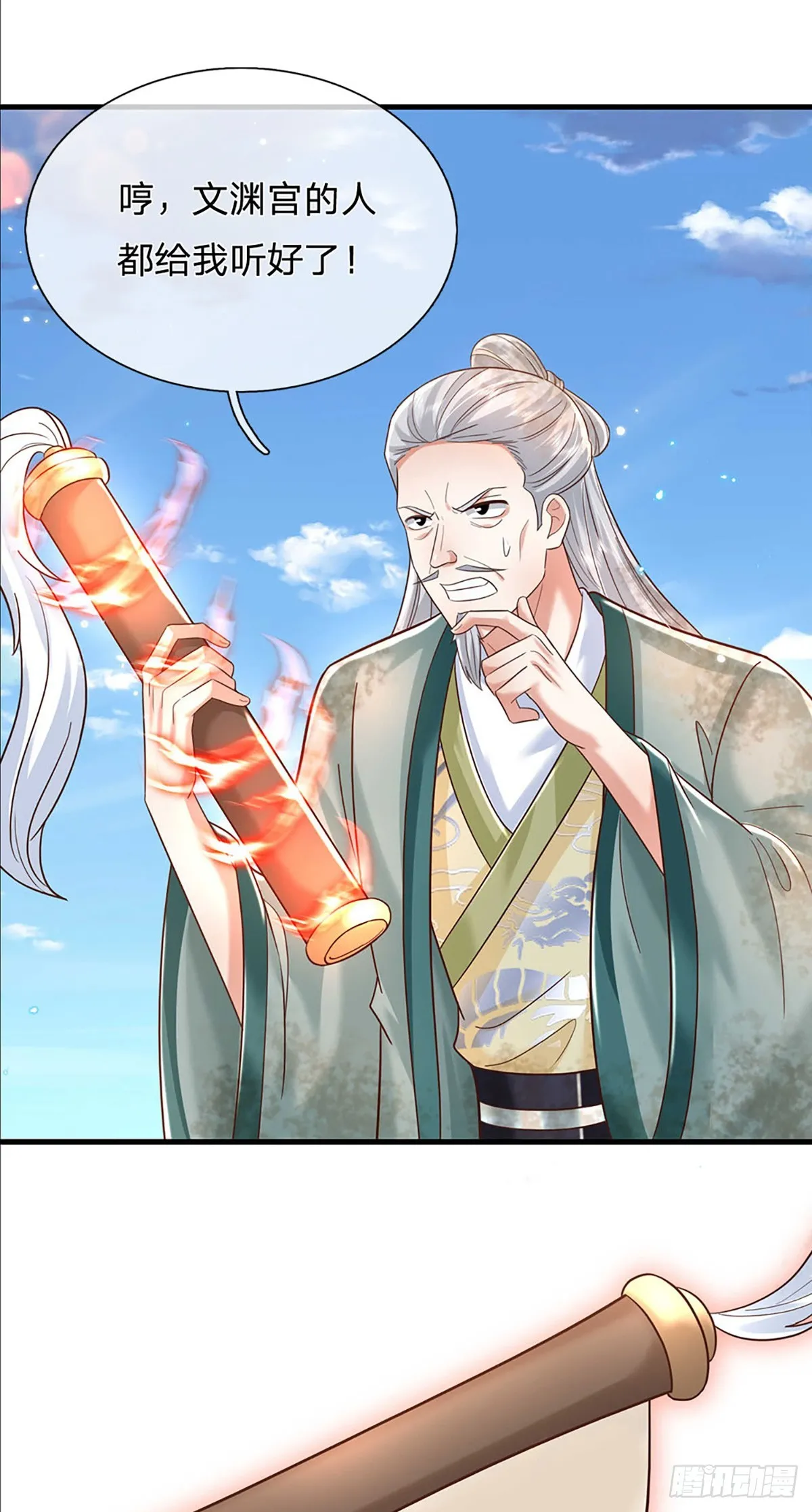 第194话 三宫争霸赛 第7页