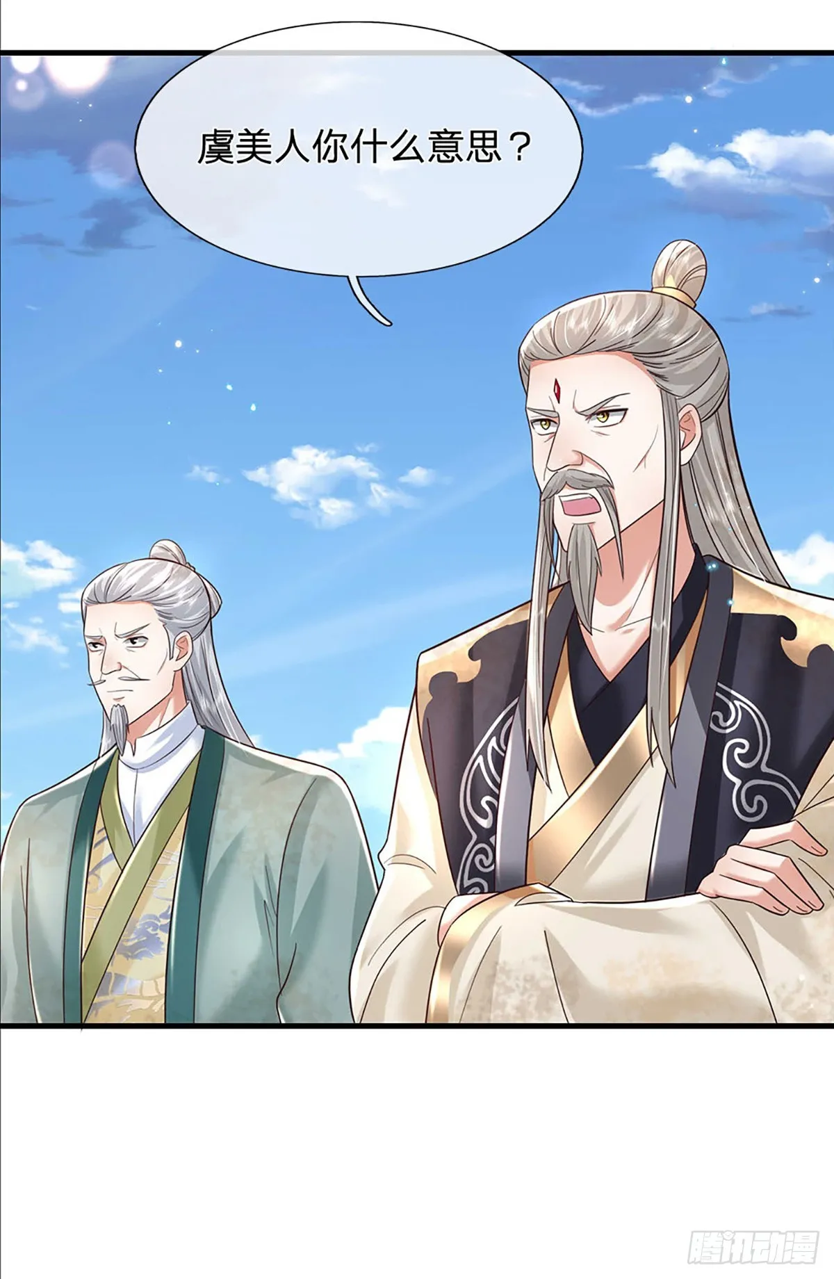 第194话 三宫争霸赛 第11页