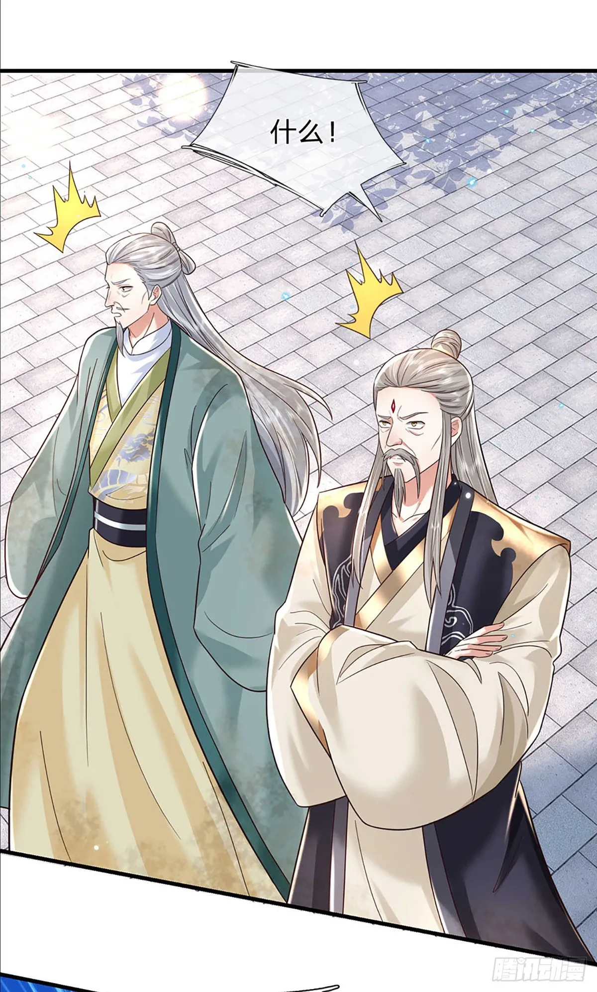 第194话 三宫争霸赛 第13页