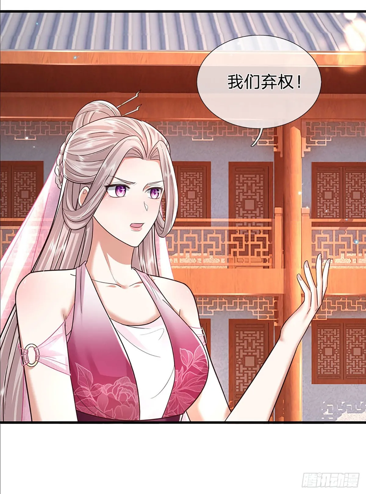 第194话 三宫争霸赛 第15页