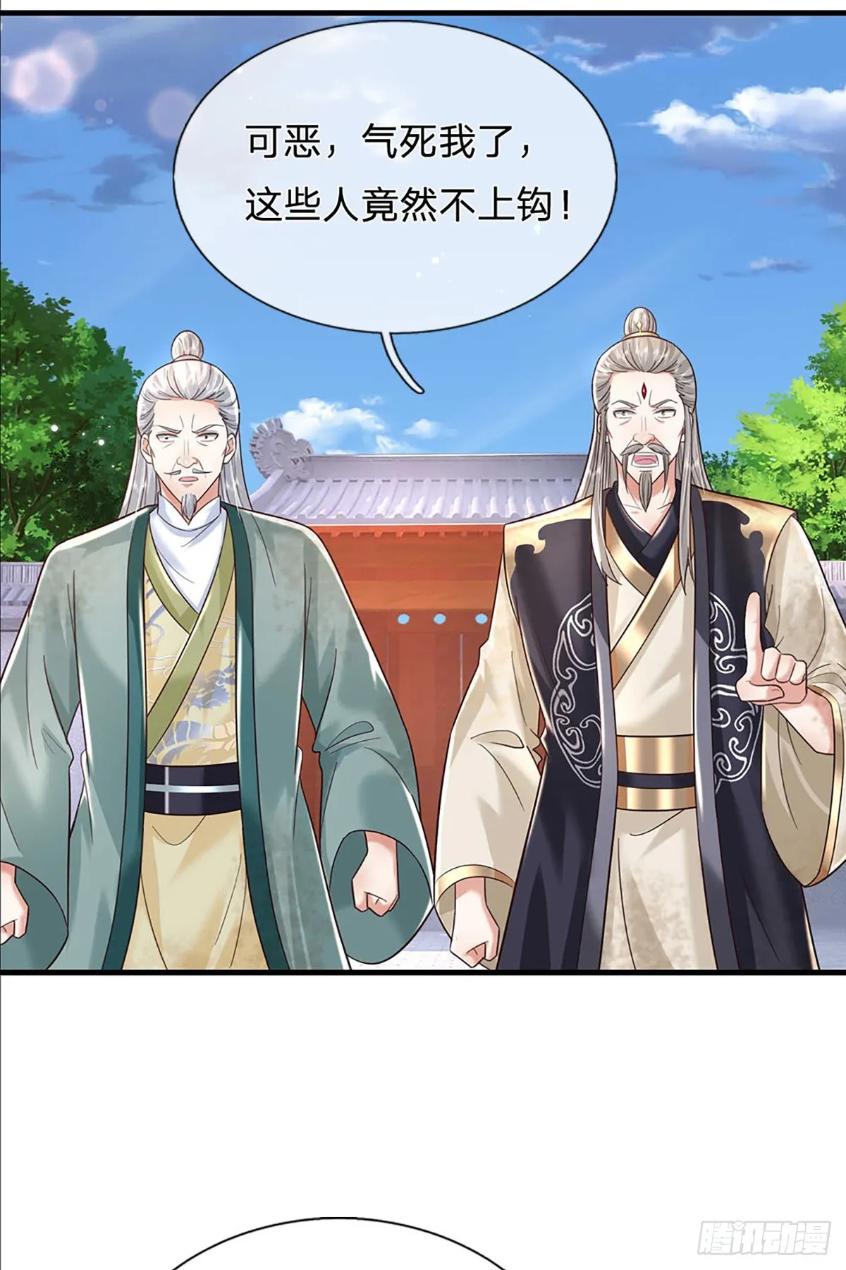 第194话 三宫争霸赛 第16页