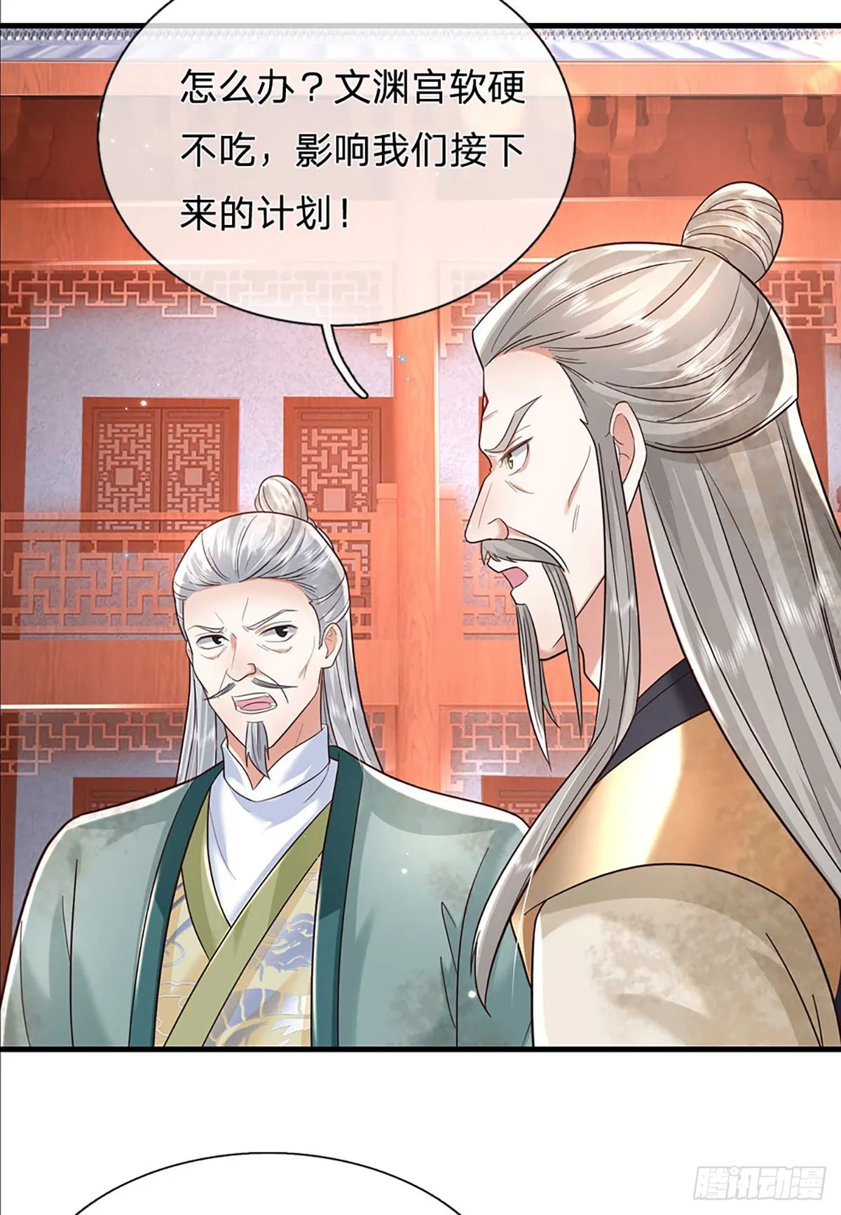 第194话 三宫争霸赛 第17页