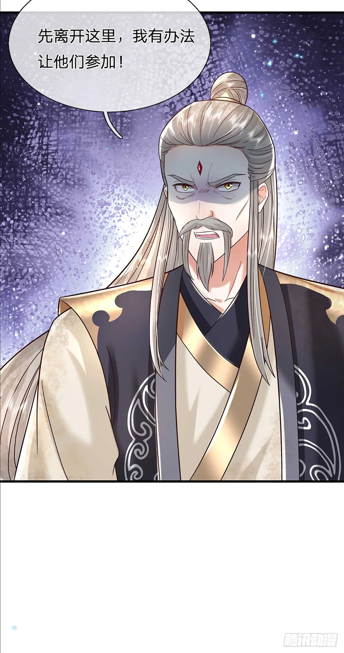 第194话 三宫争霸赛 第18页
