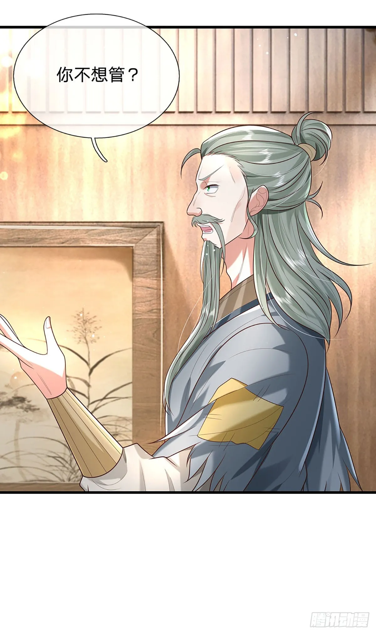第194话 三宫争霸赛 第24页