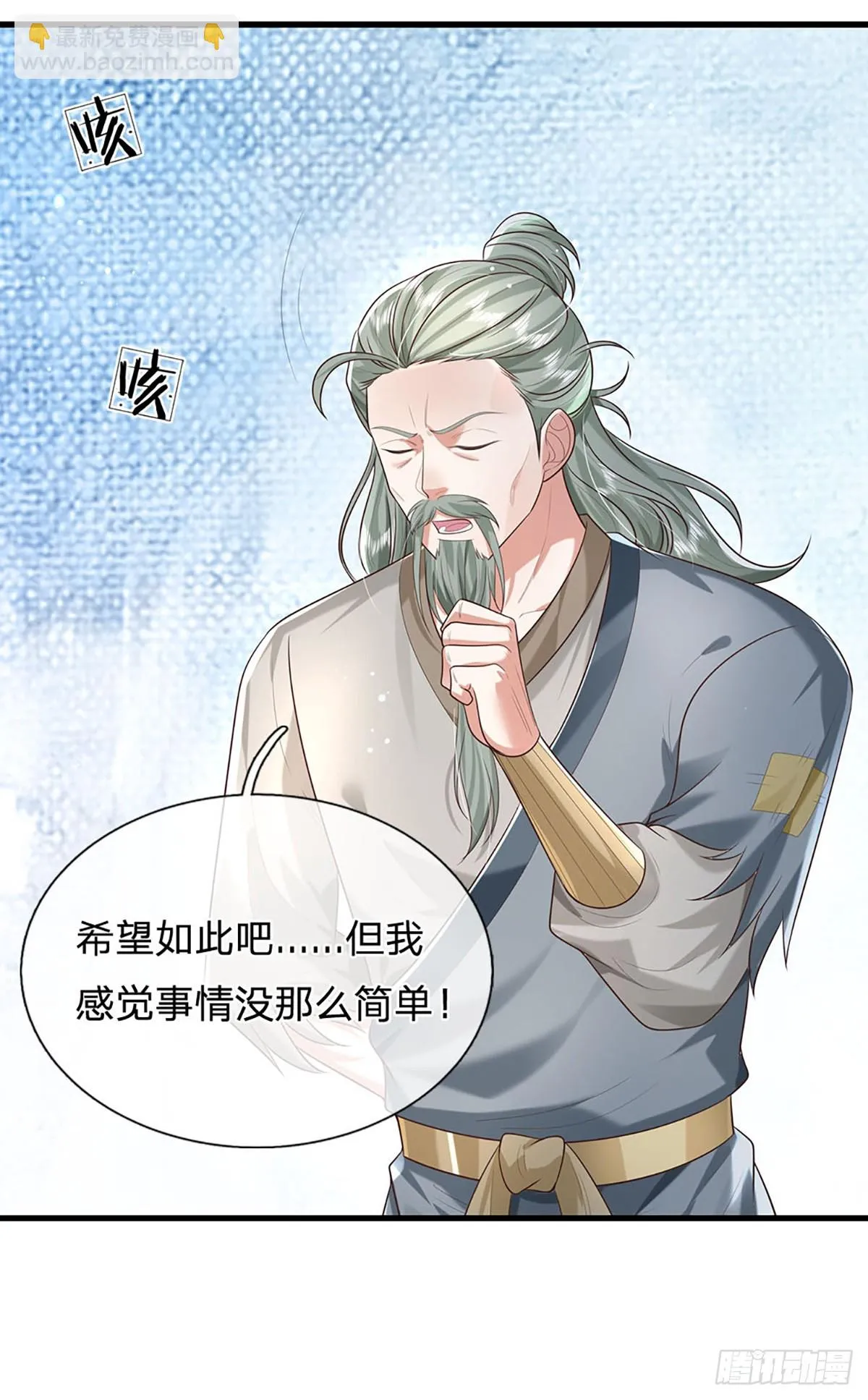 第194话 三宫争霸赛 第26页