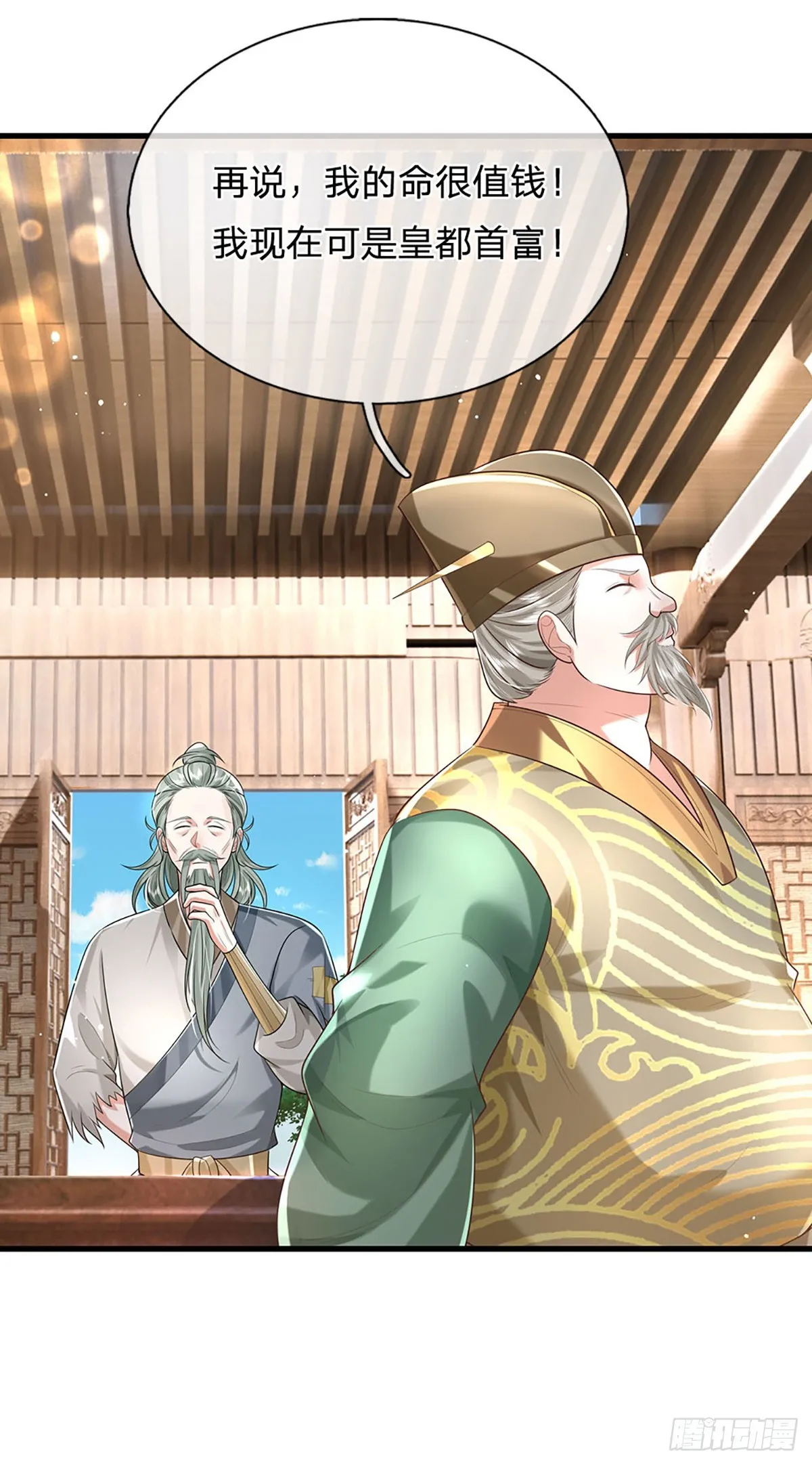 第194话 三宫争霸赛 第27页