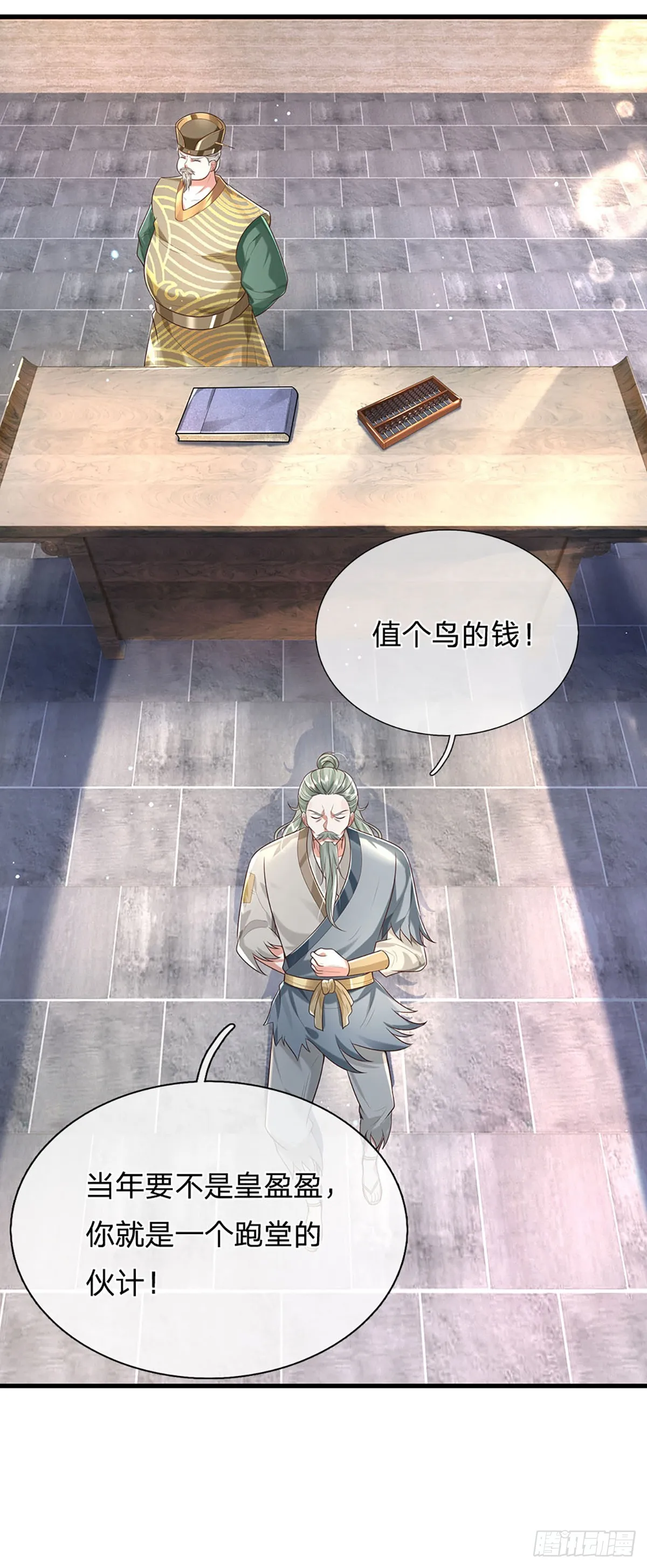 第194话 三宫争霸赛 第28页