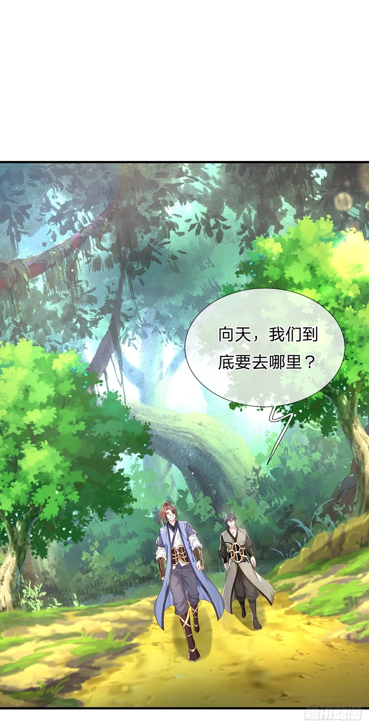 第196话 阴尸宗杀手 第2页