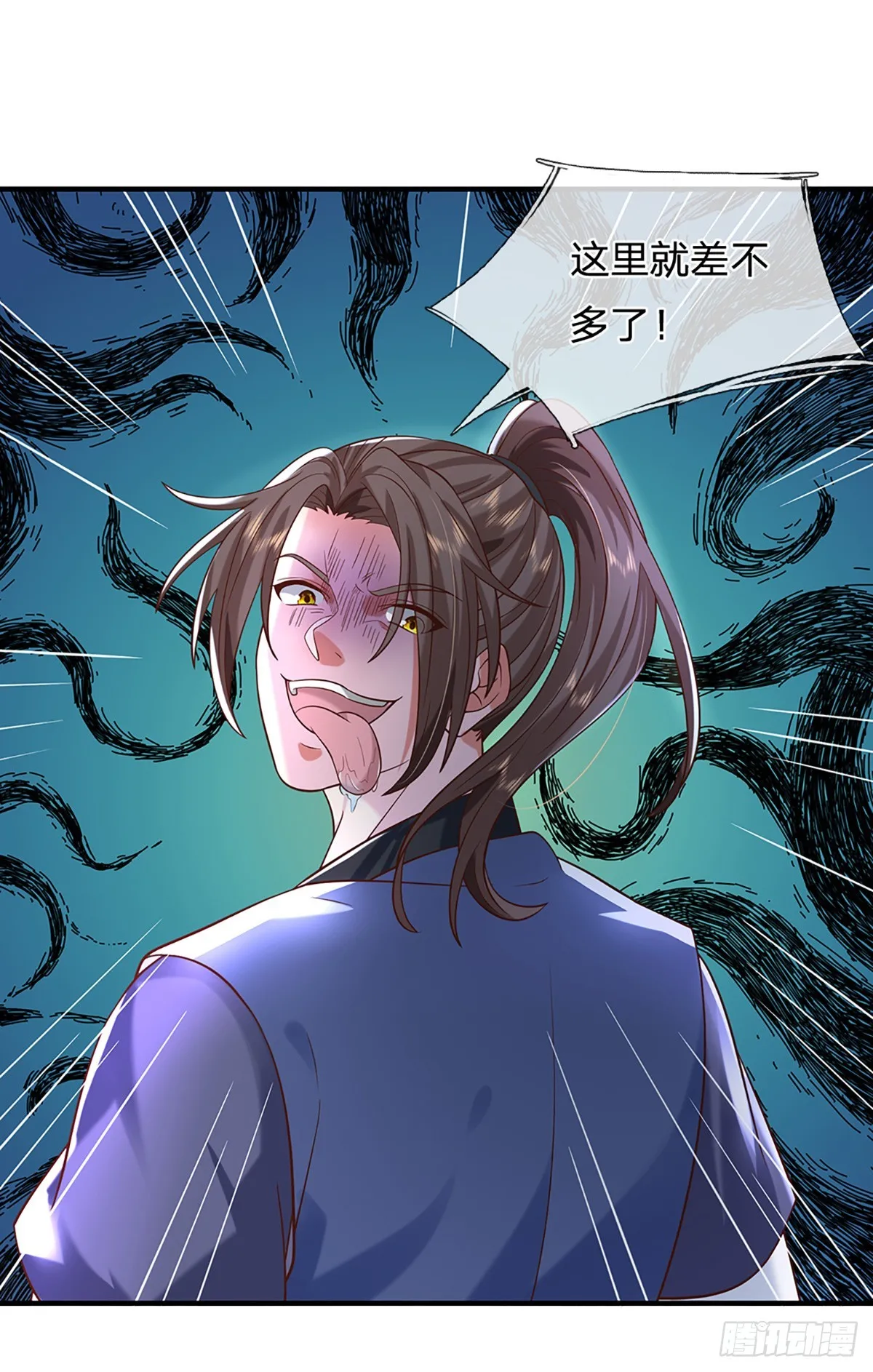 第196话 阴尸宗杀手 第3页