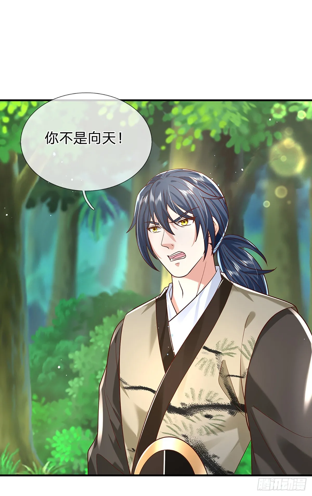 第196话 阴尸宗杀手 第6页