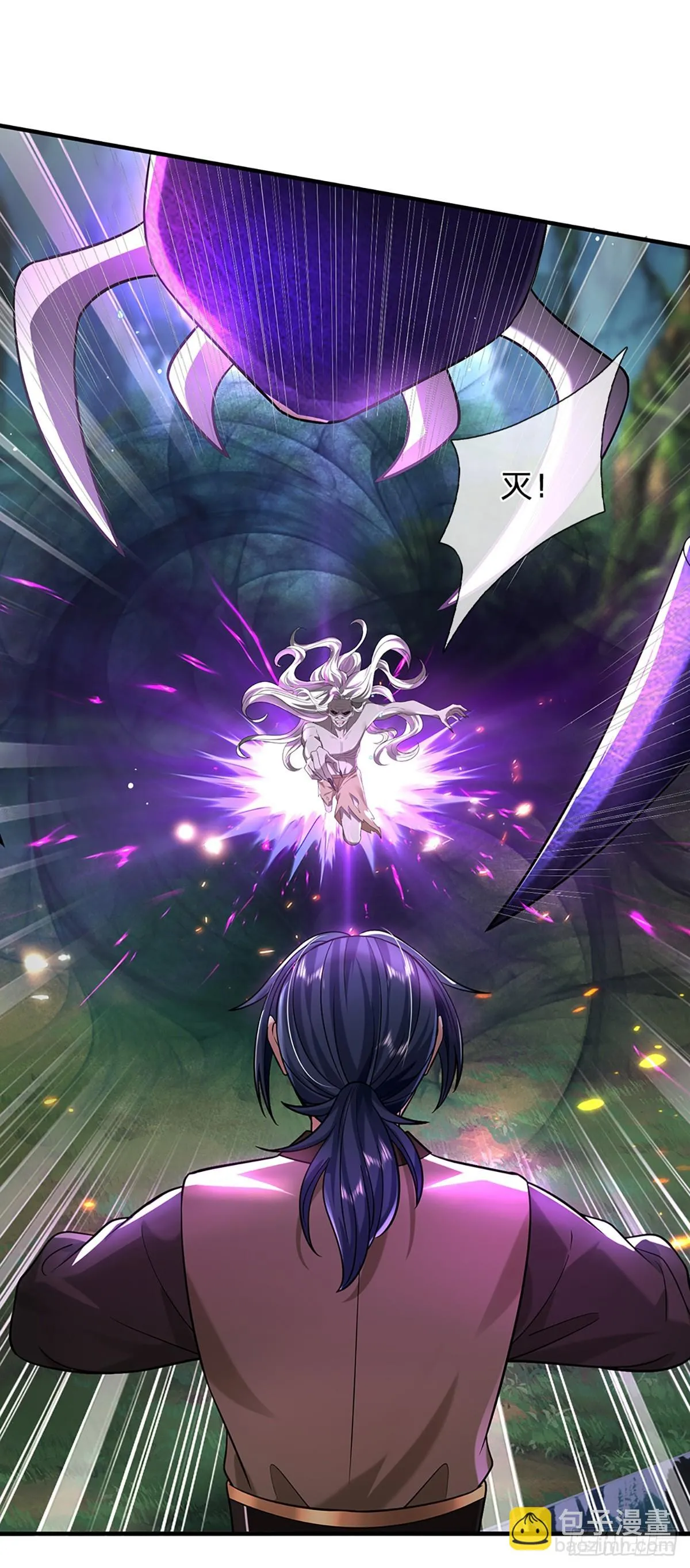 第196话 阴尸宗杀手 第9页