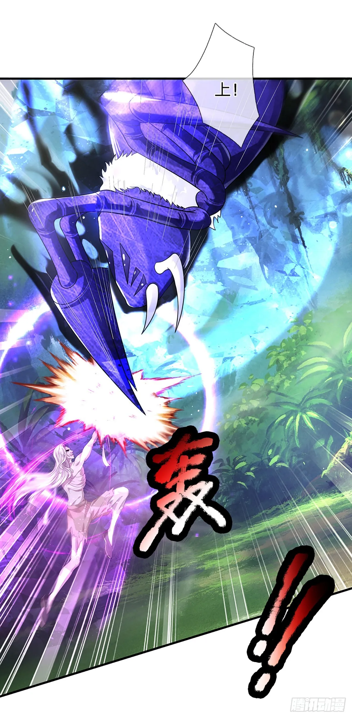 第196话 阴尸宗杀手 第10页