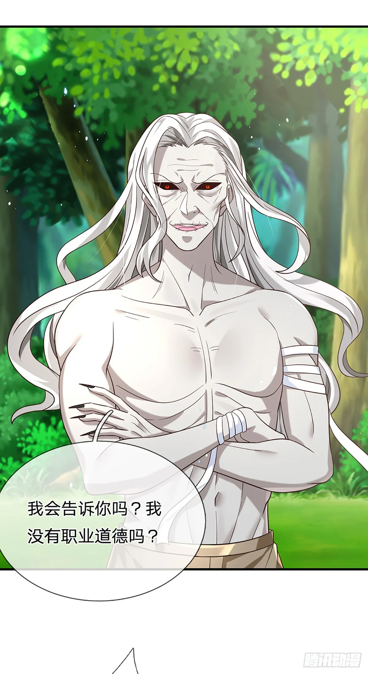 第196话 阴尸宗杀手 第22页