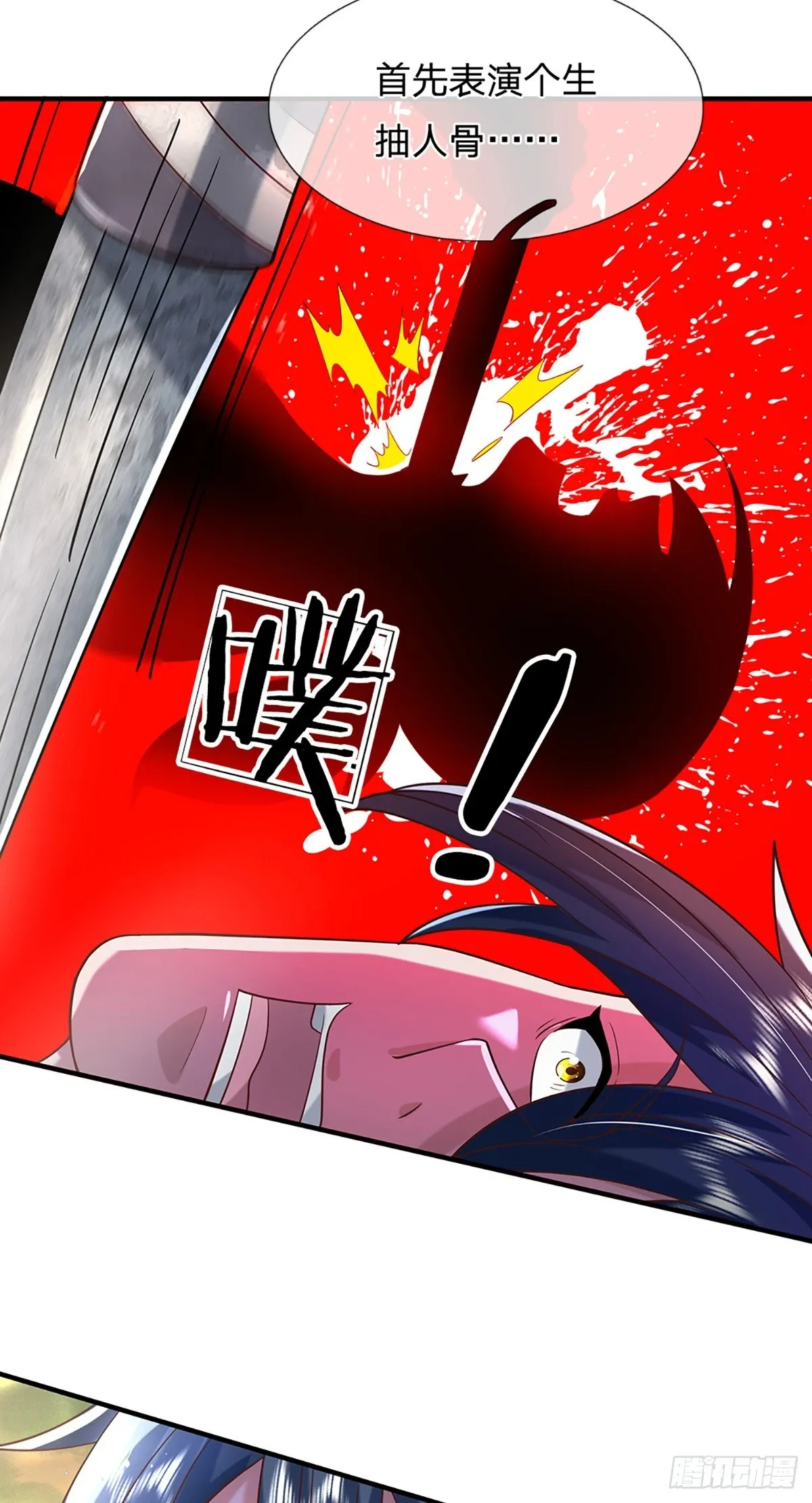 第196话 阴尸宗杀手 第31页