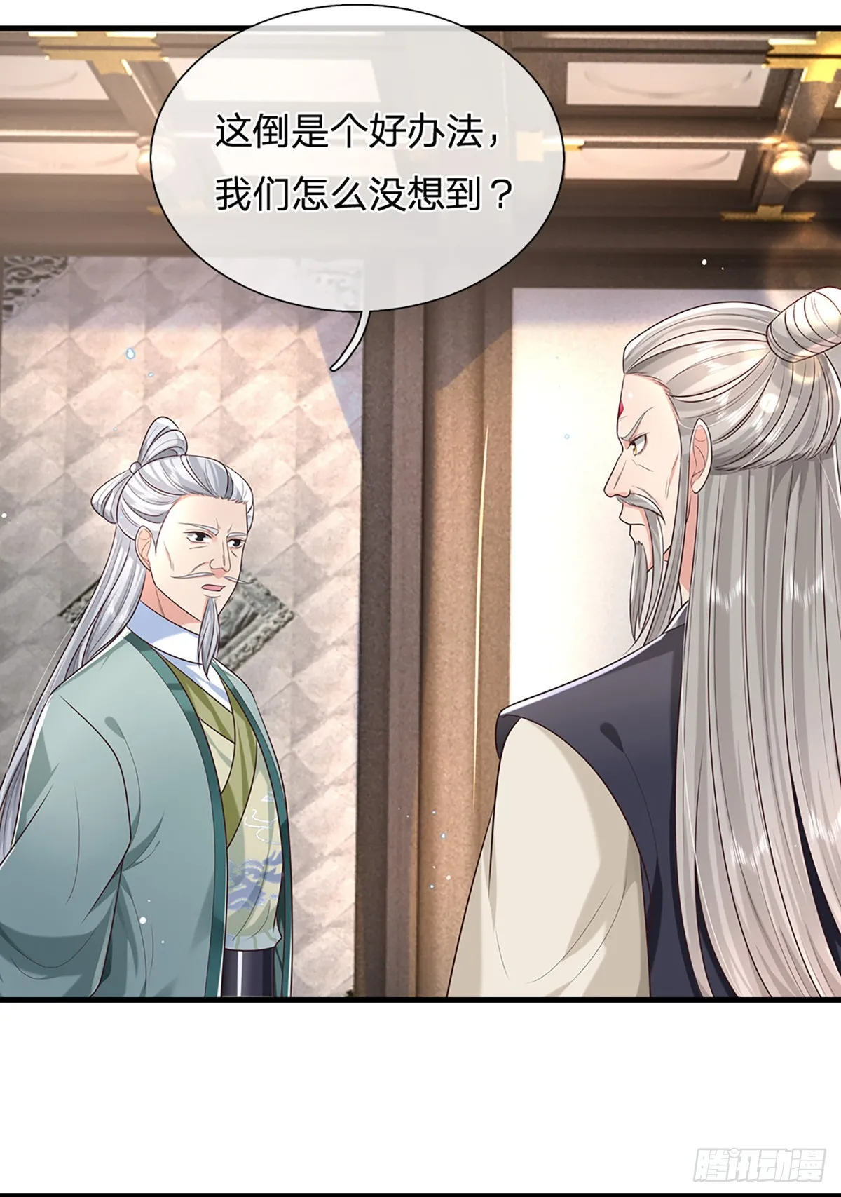 第197话 正面交锋 第13页
