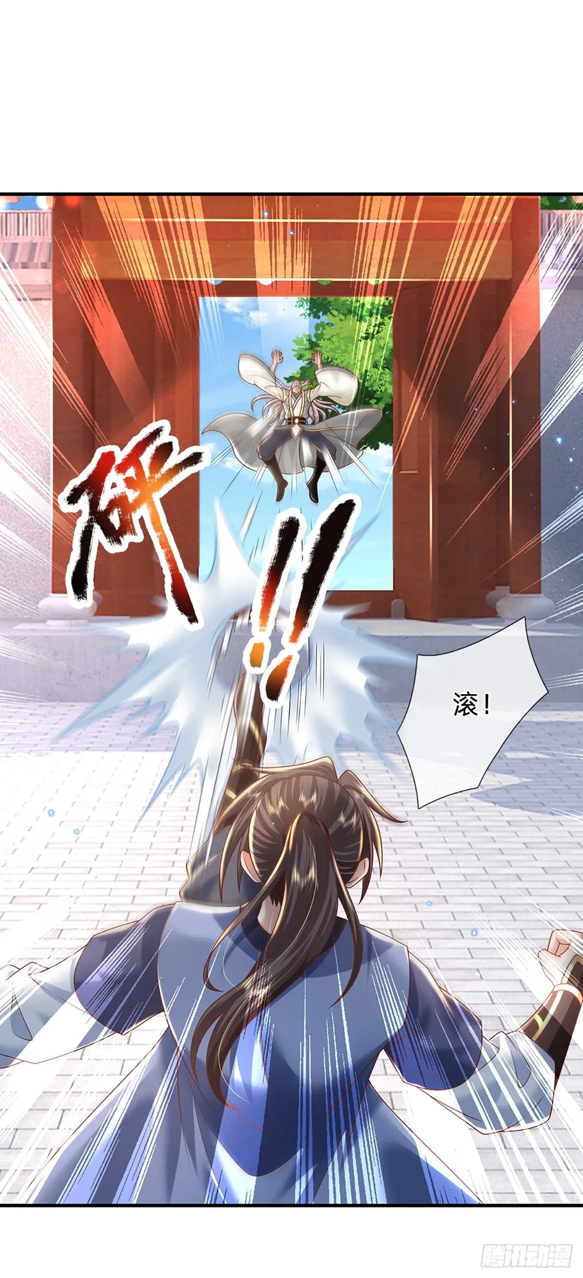 第200话 队伍初现 第2页