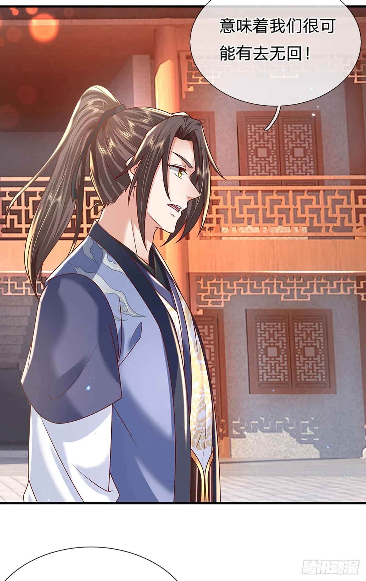 第200话 队伍初现 第21页
