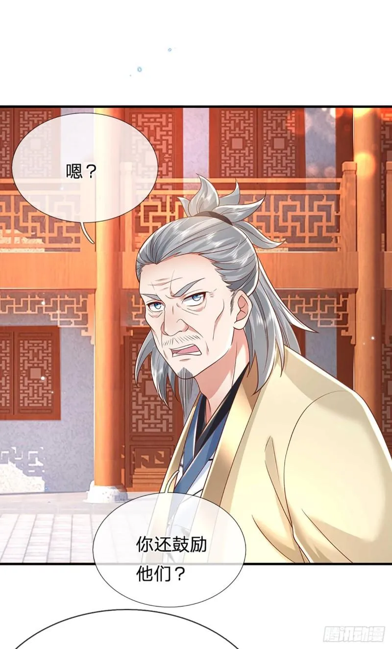 第201话 出发！三宫争霸赛 第3页