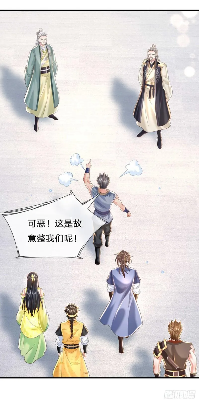 第201话 出发！三宫争霸赛 第15页