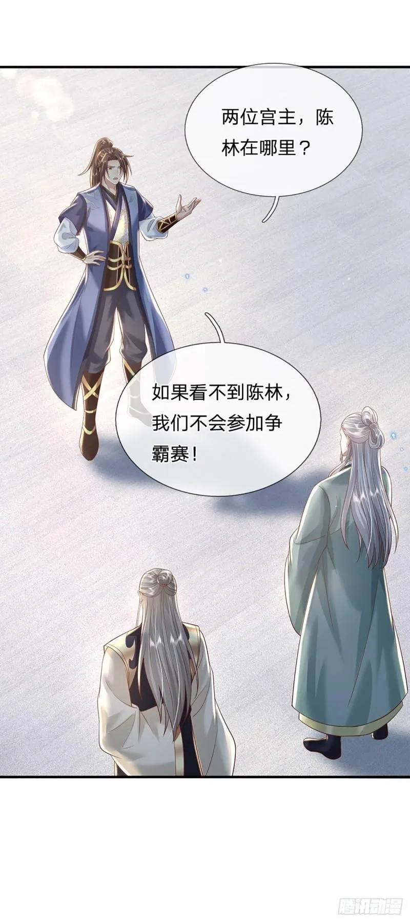 第201话 出发！三宫争霸赛 第19页