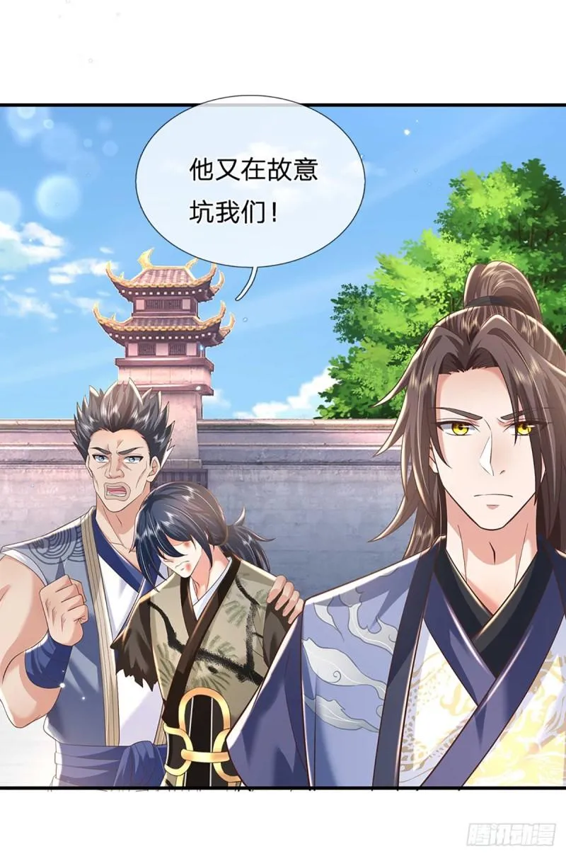 第201话 出发！三宫争霸赛 第28页