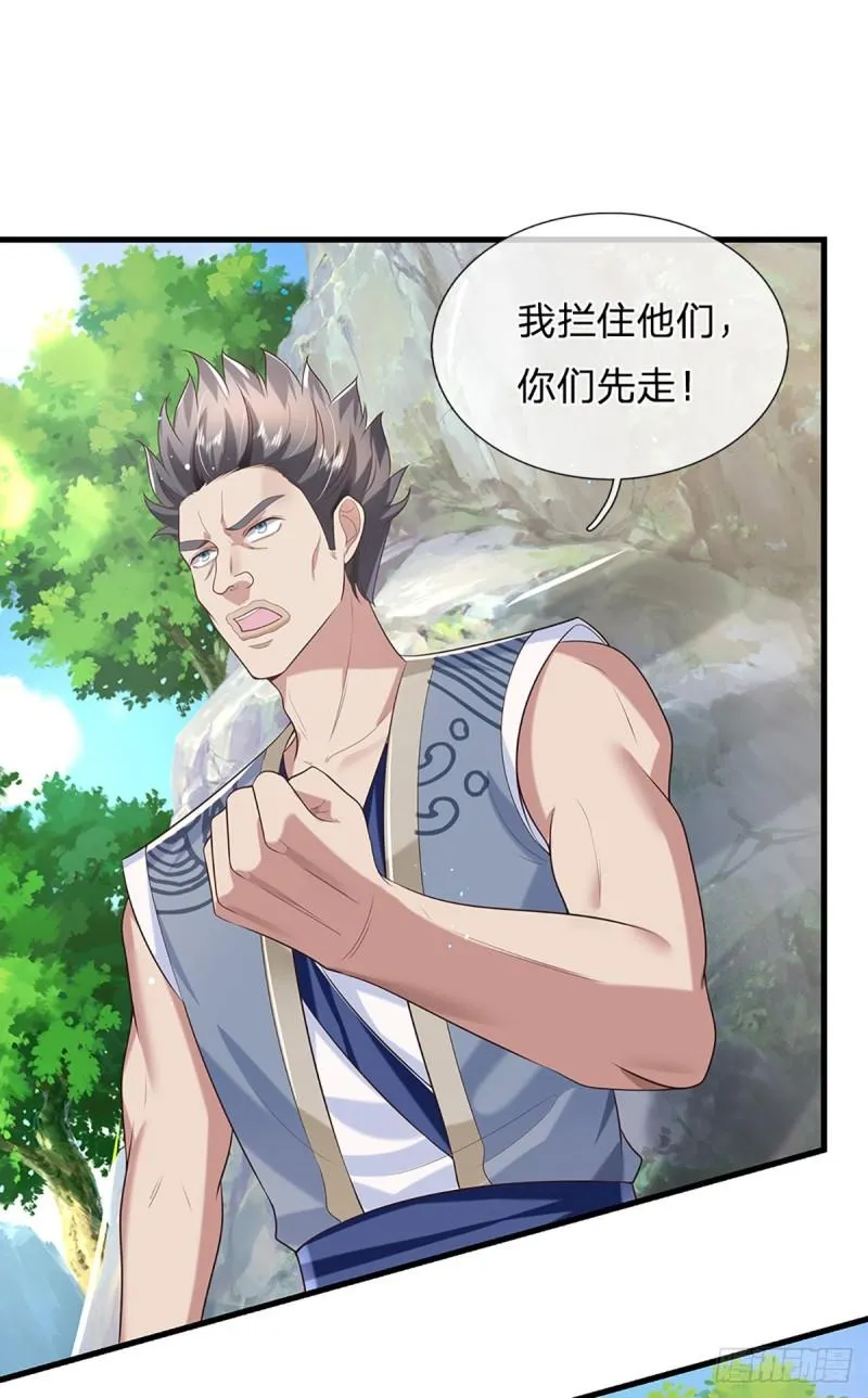 第203话 分头迎击 第15页