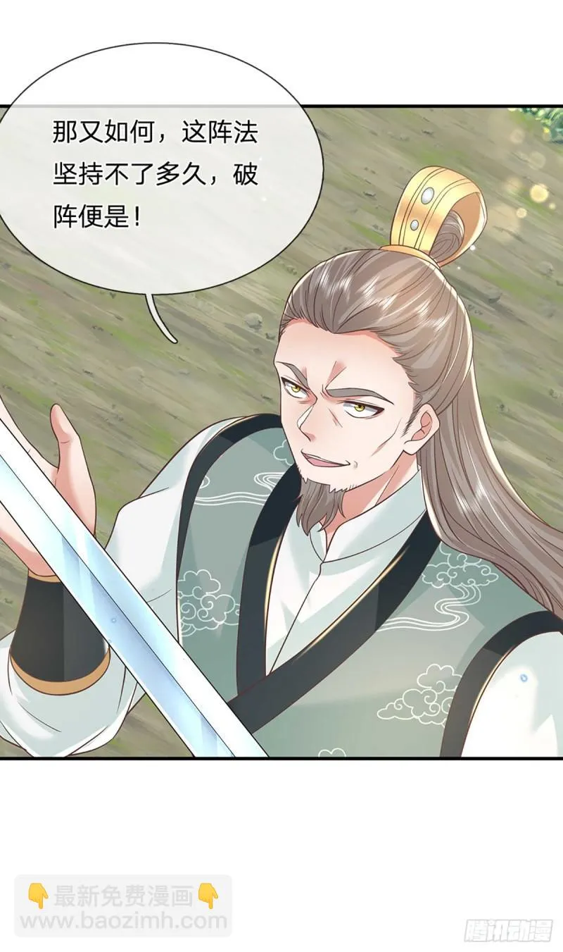第202话 路遇偷袭 第19页