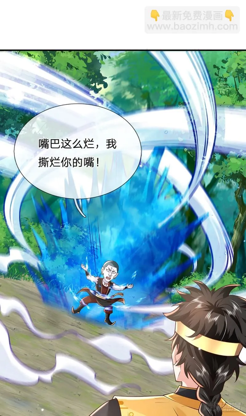 第205话 自食其果 第25页